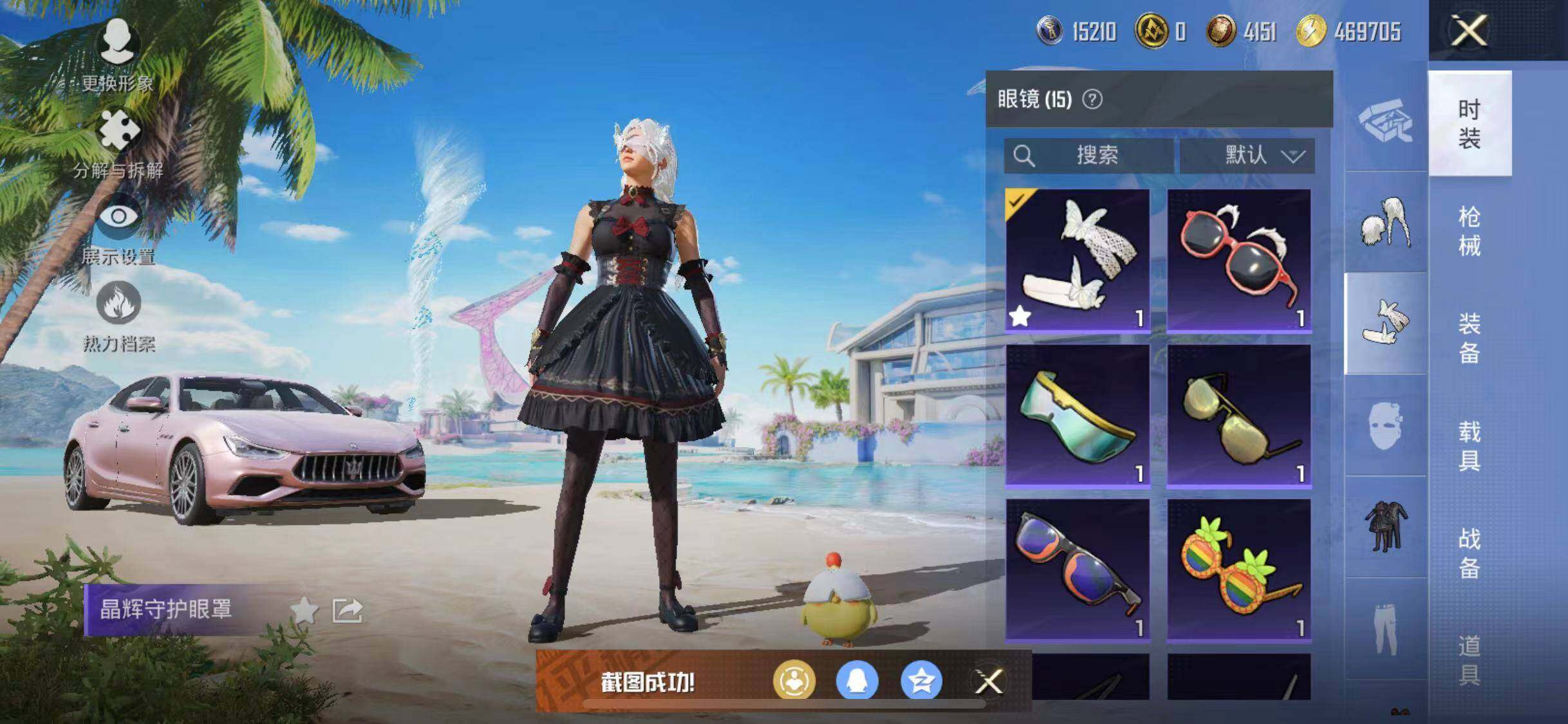 HPYXS3300070和平精英账号详情图11