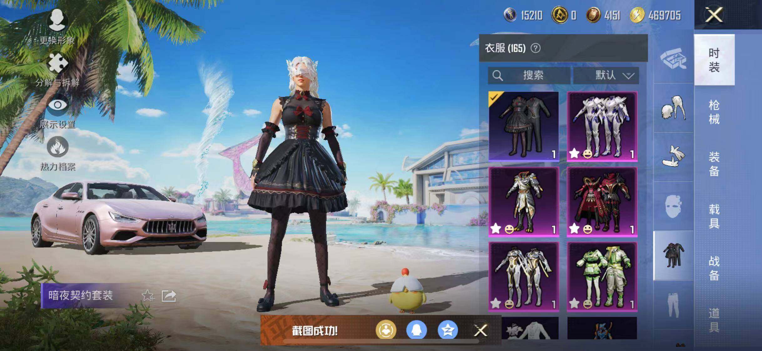 HPYXS3300070和平精英账号详情图13