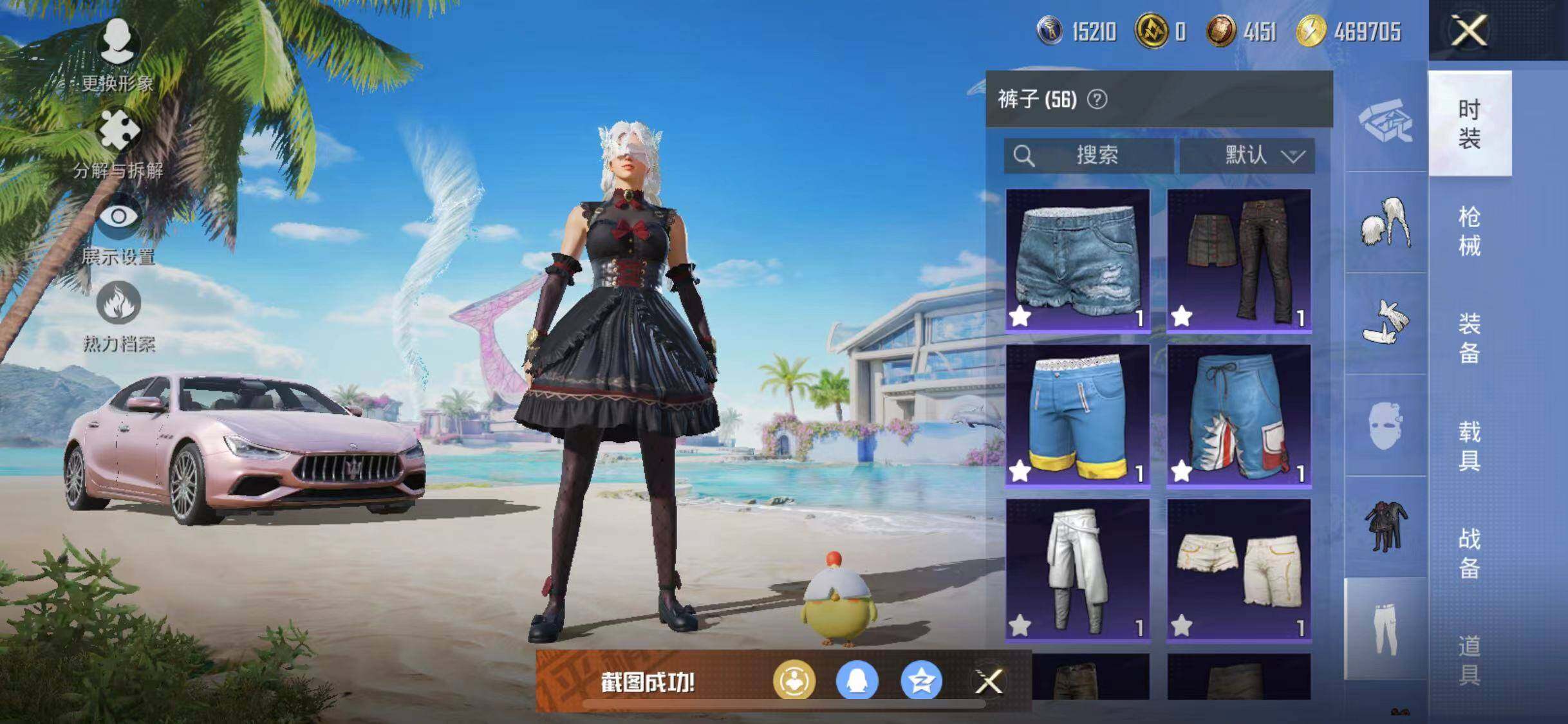 HPYXS3300070和平精英账号详情图14