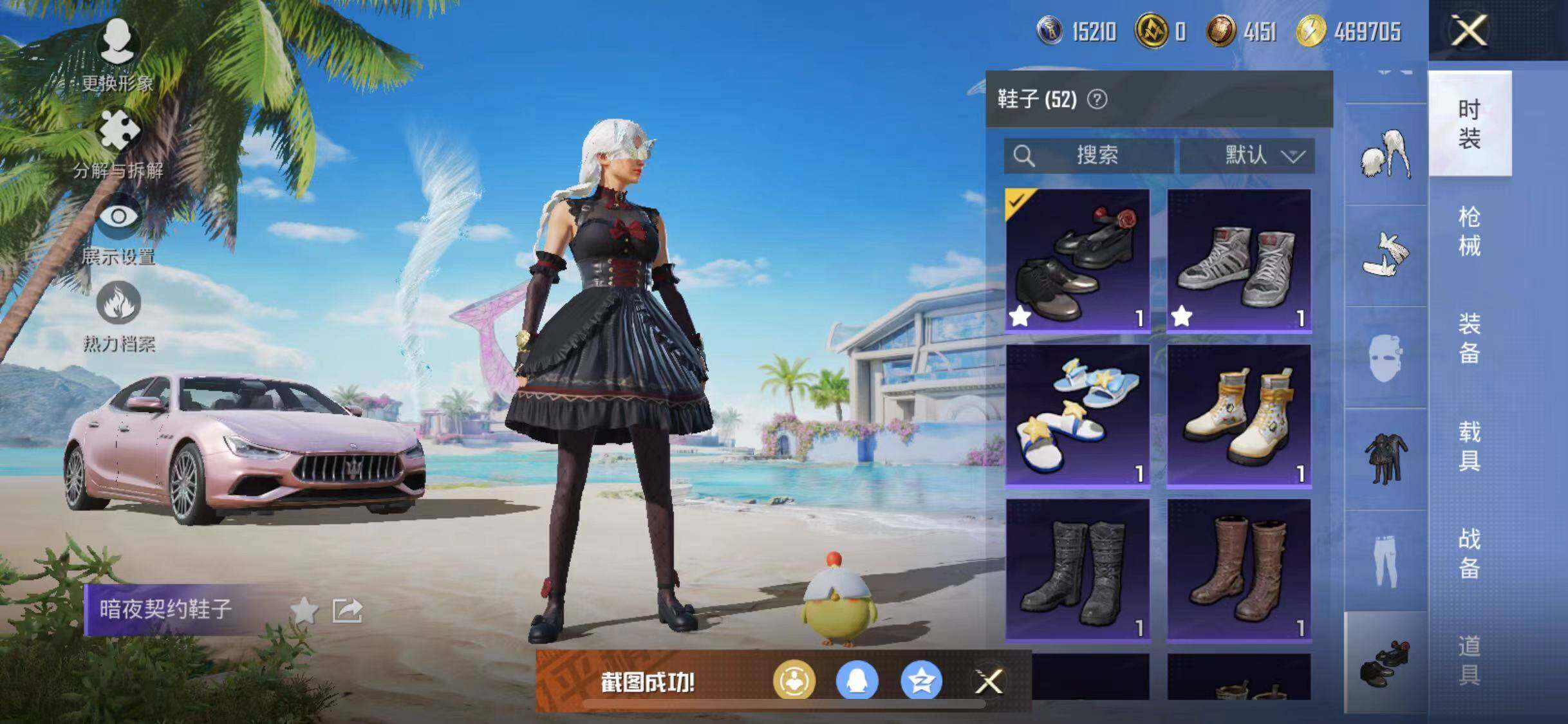 HPYXS3300070和平精英账号详情图15