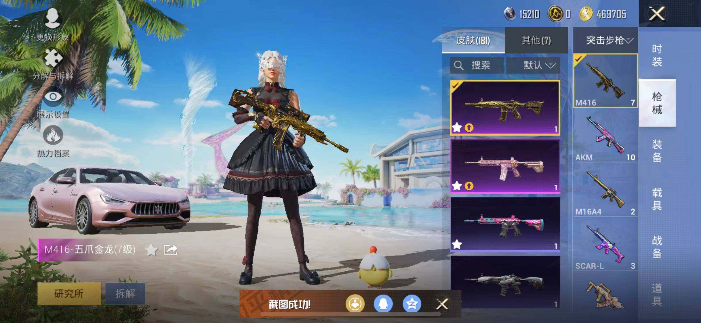 HPYXS3300070和平精英账号详情图16