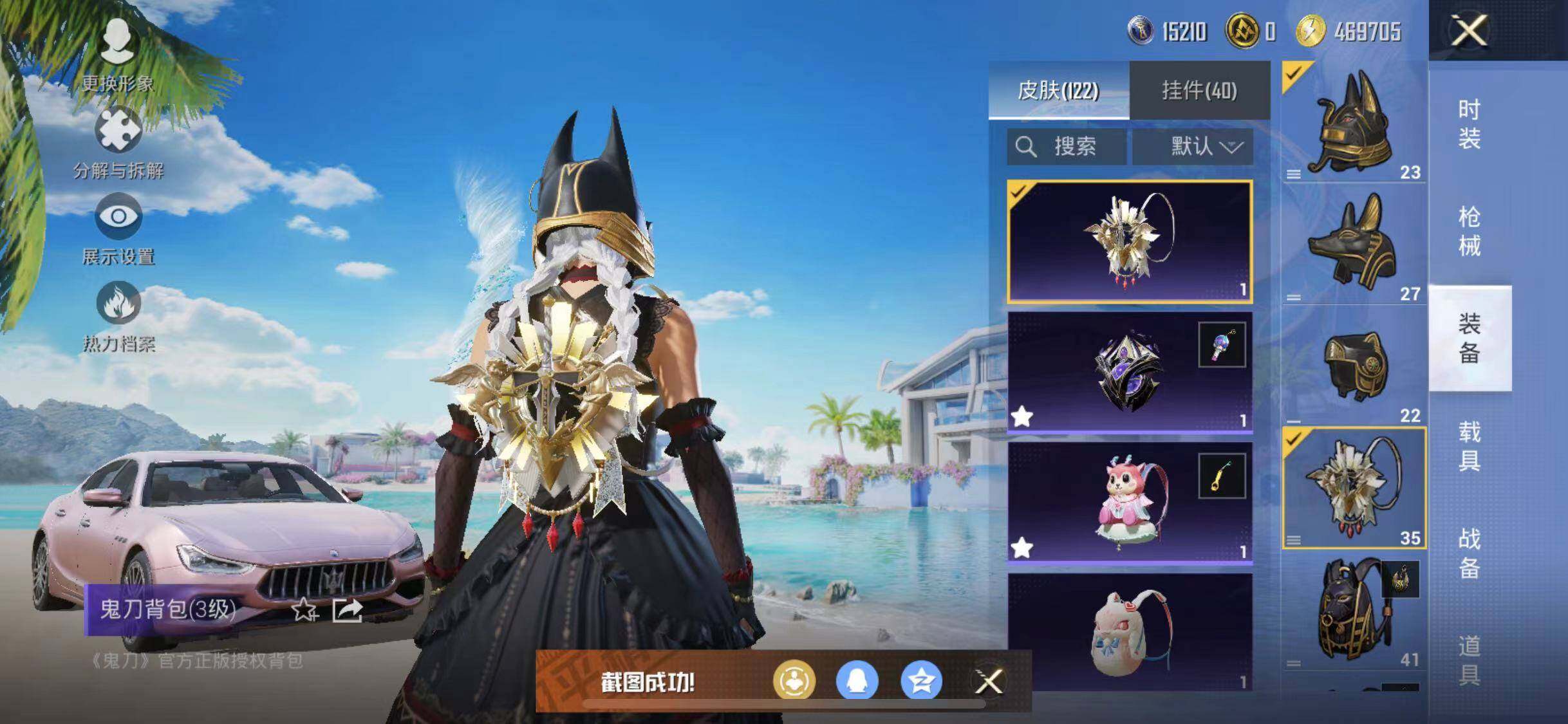 HPYXS3300070和平精英账号详情图18