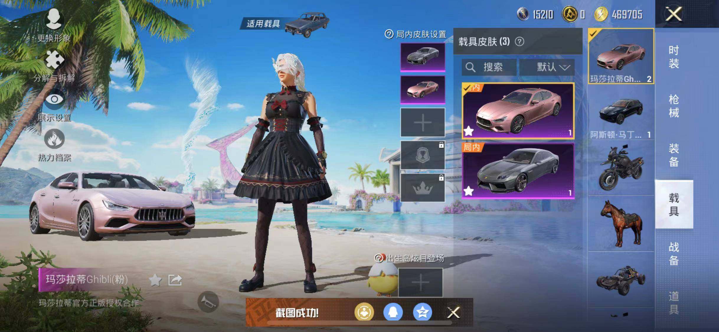 HPYXS3300070和平精英账号详情图19