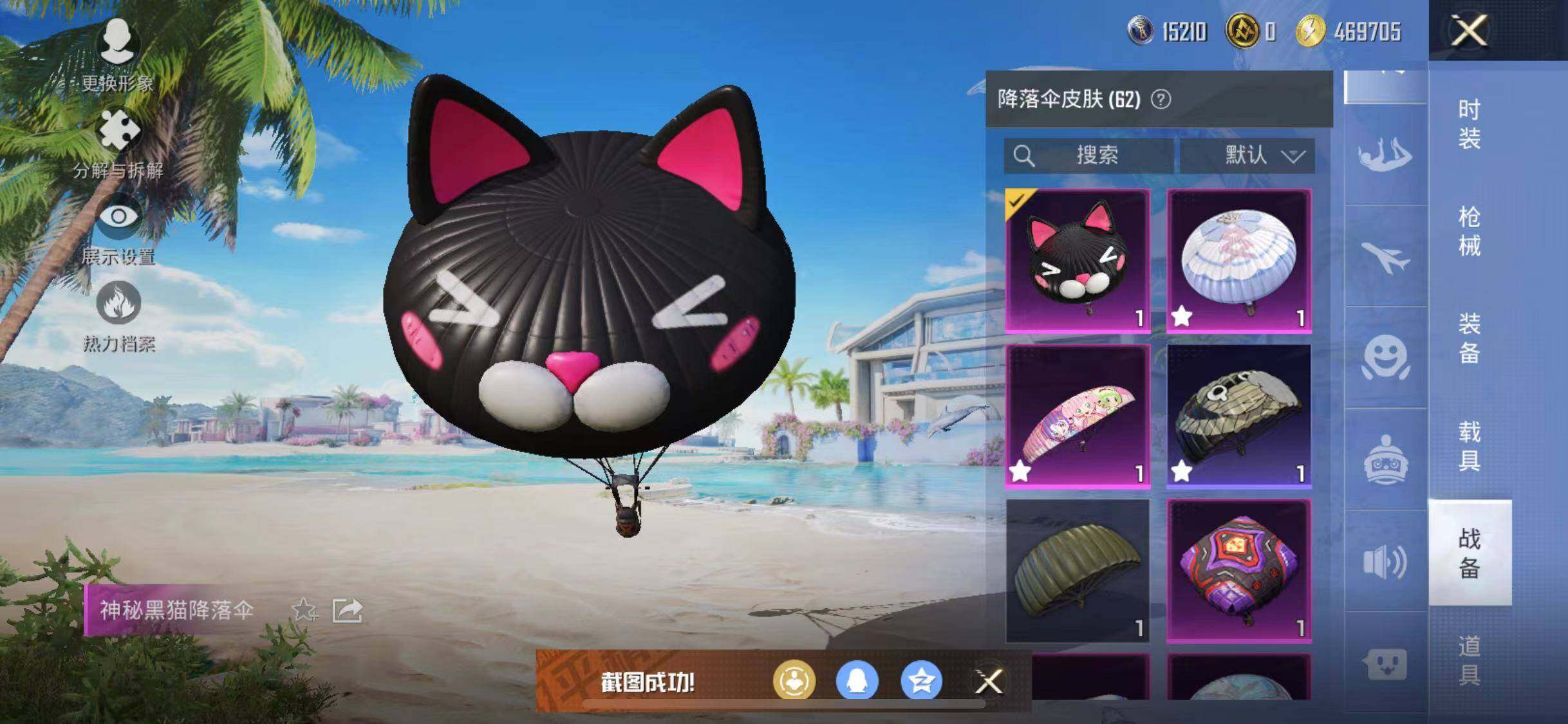 HPYXS3300070和平精英账号详情图20
