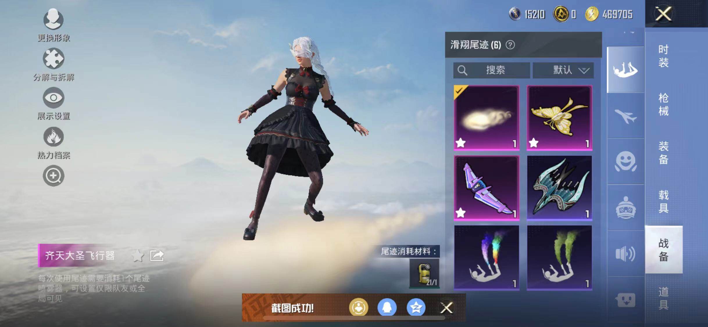 HPYXS3300070和平精英账号详情图21