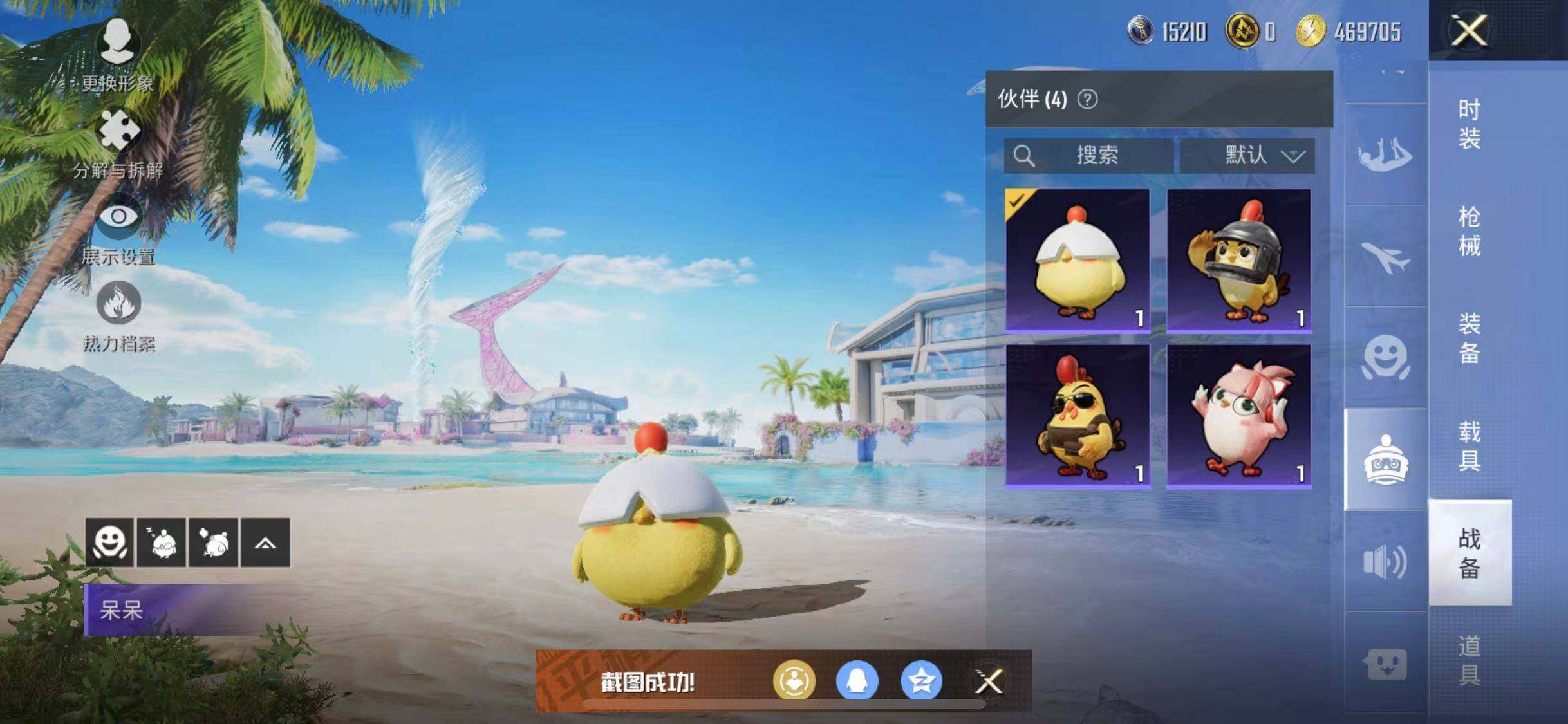 HPYXS3300070和平精英账号详情图22