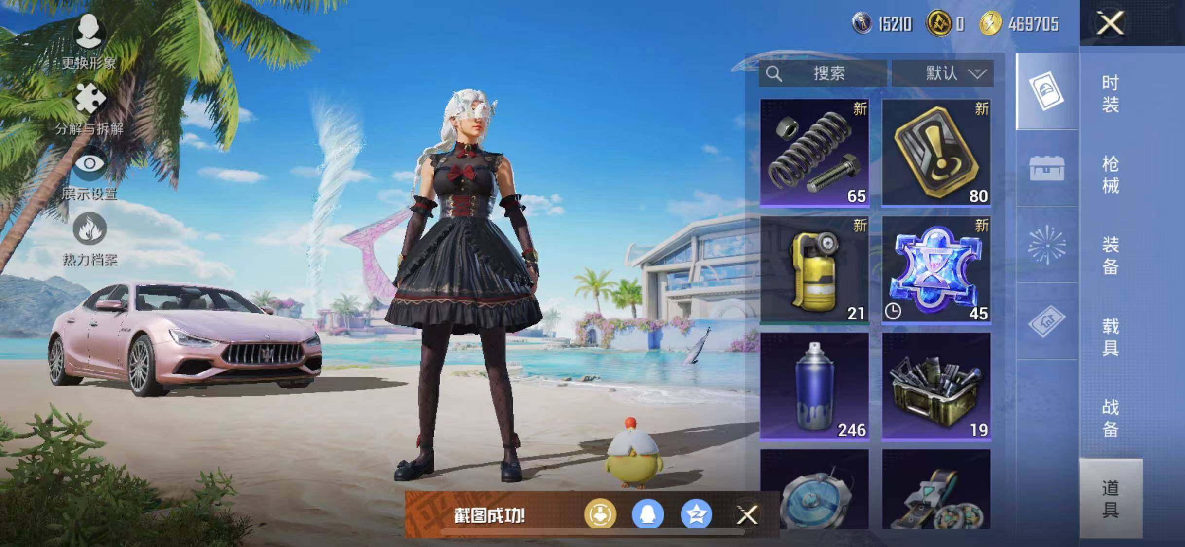 HPYXS3300070和平精英账号详情图23