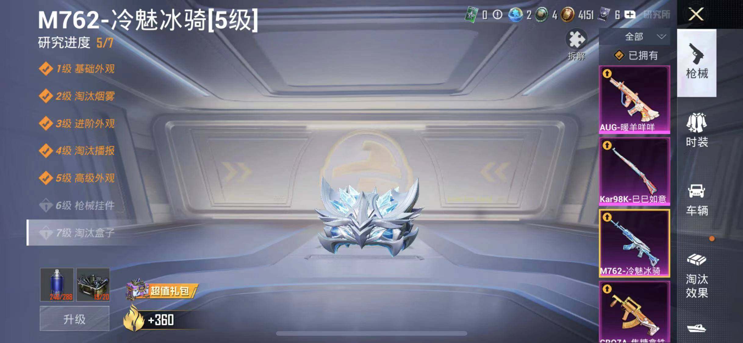 HPYXS3300070和平精英账号详情图25