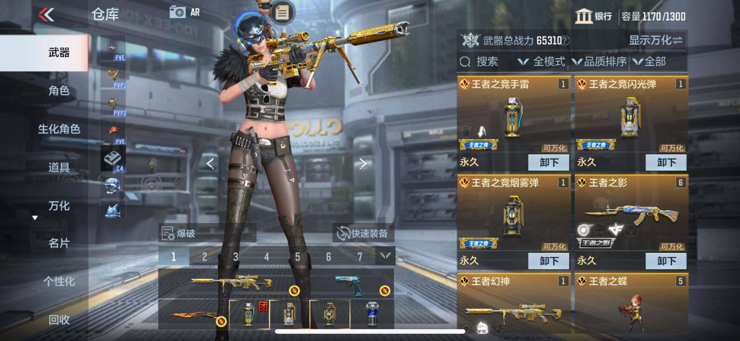 CFMEY341727枪战王者账号详情图24 CFMEY341727枪战王者账号详情图24