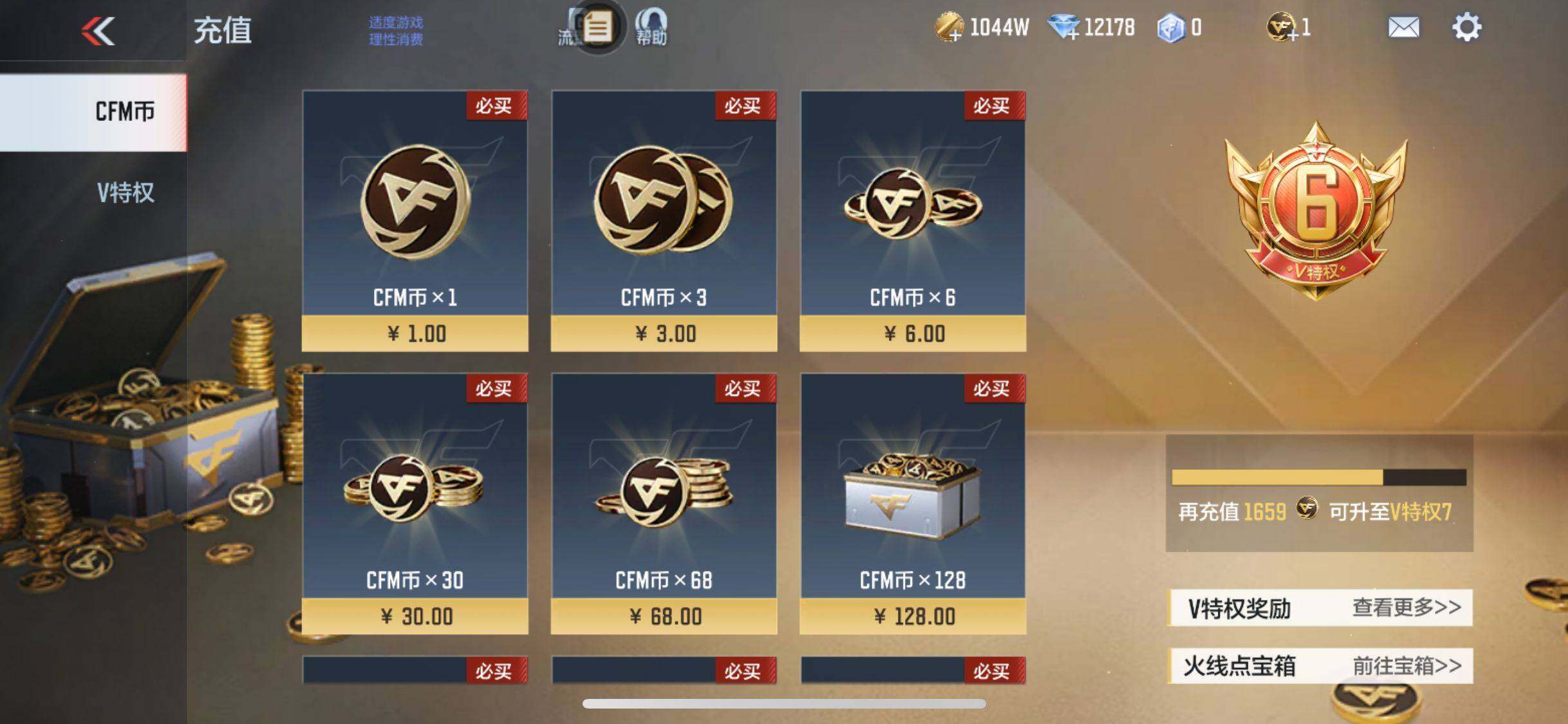 CFMEY341727枪战王者账号详情图32 CFMEY341727枪战王者账号详情图32