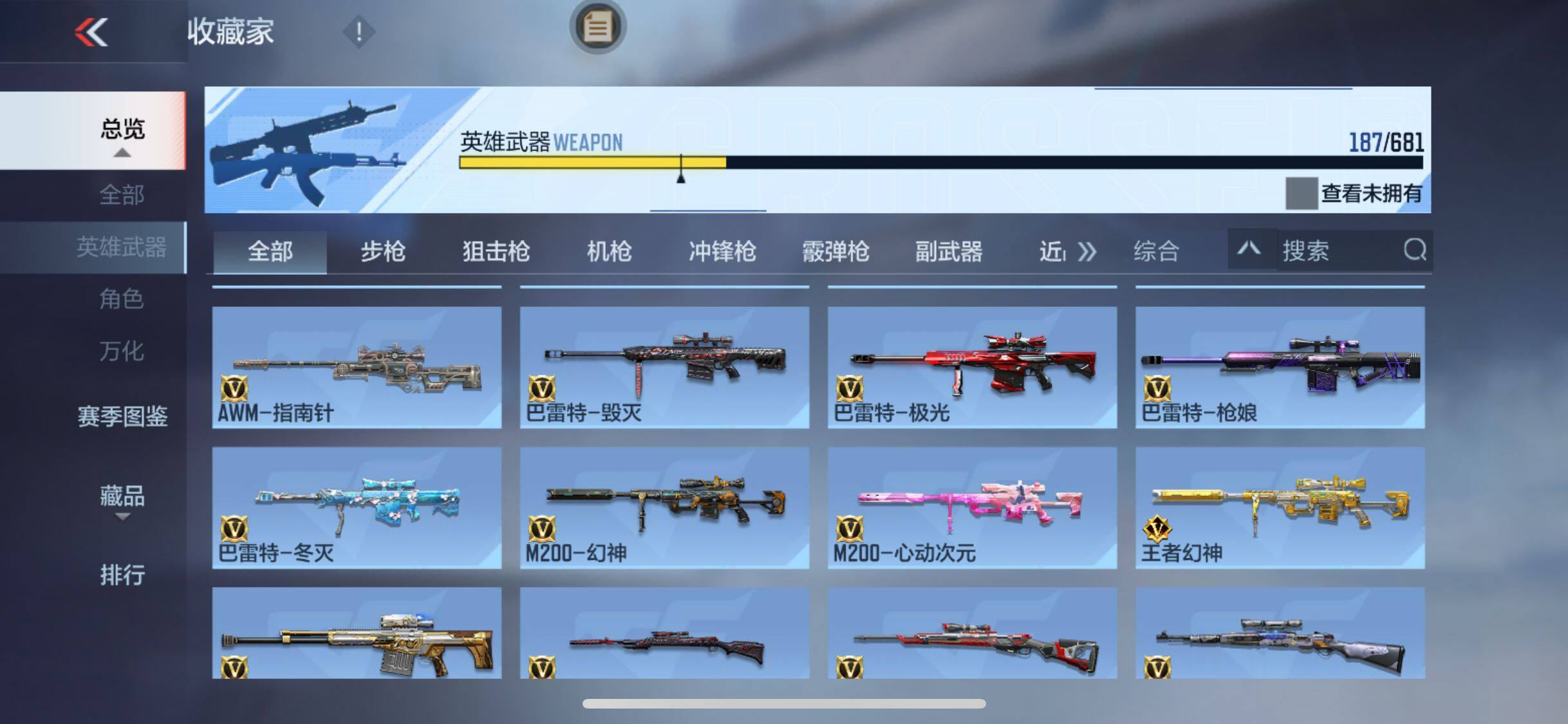 CFMEY341727枪战王者账号详情图34 CFMEY341727枪战王者账号详情图34