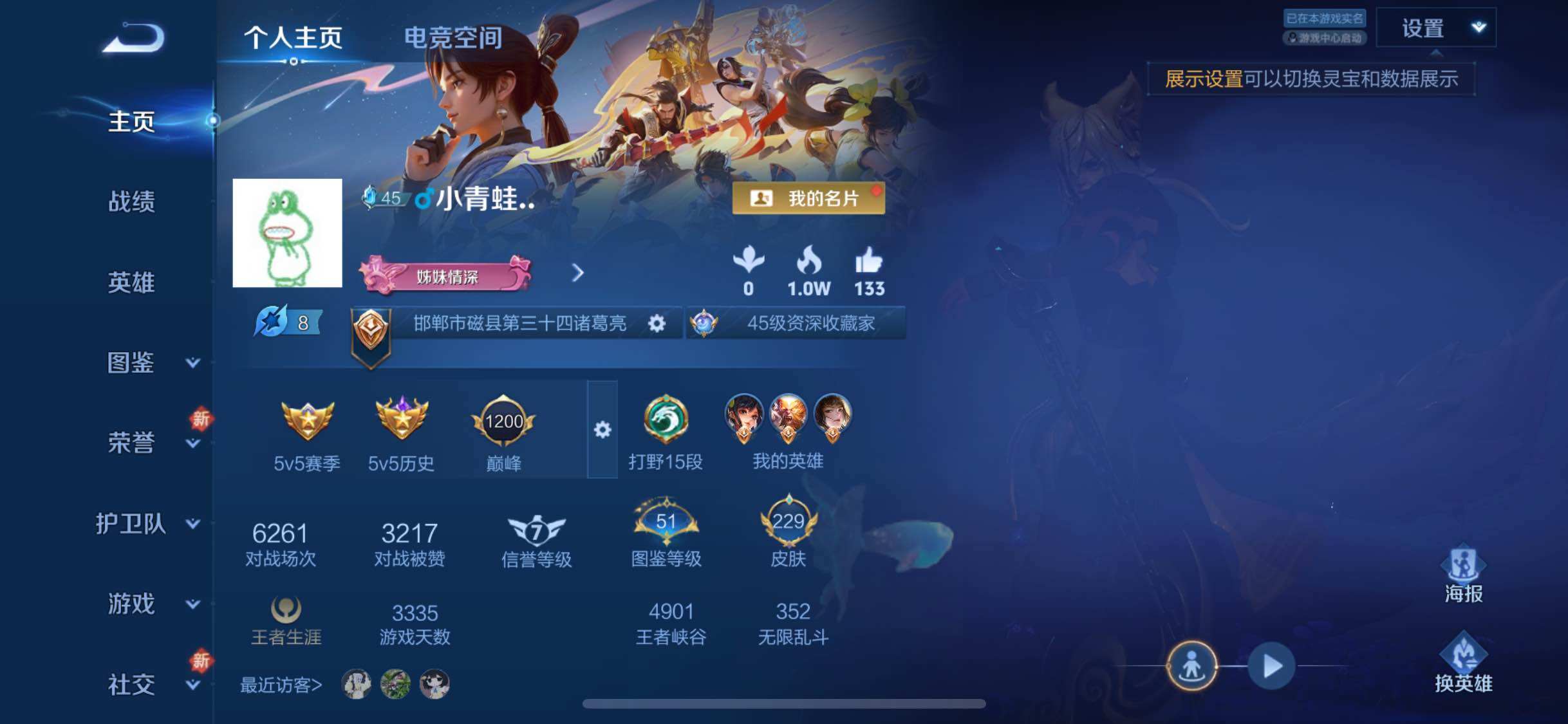 WZYXS3222673王者荣耀账号详情图26 WZYXS3222673王者荣耀账号详情图26