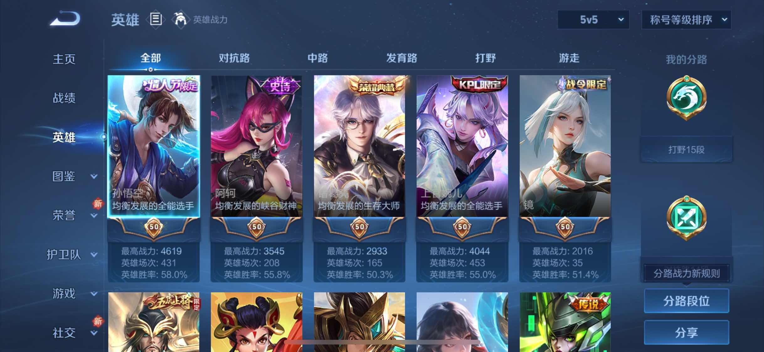 WZYXS3222673王者荣耀账号详情图2 WZYXS3222673王者荣耀账号详情图2