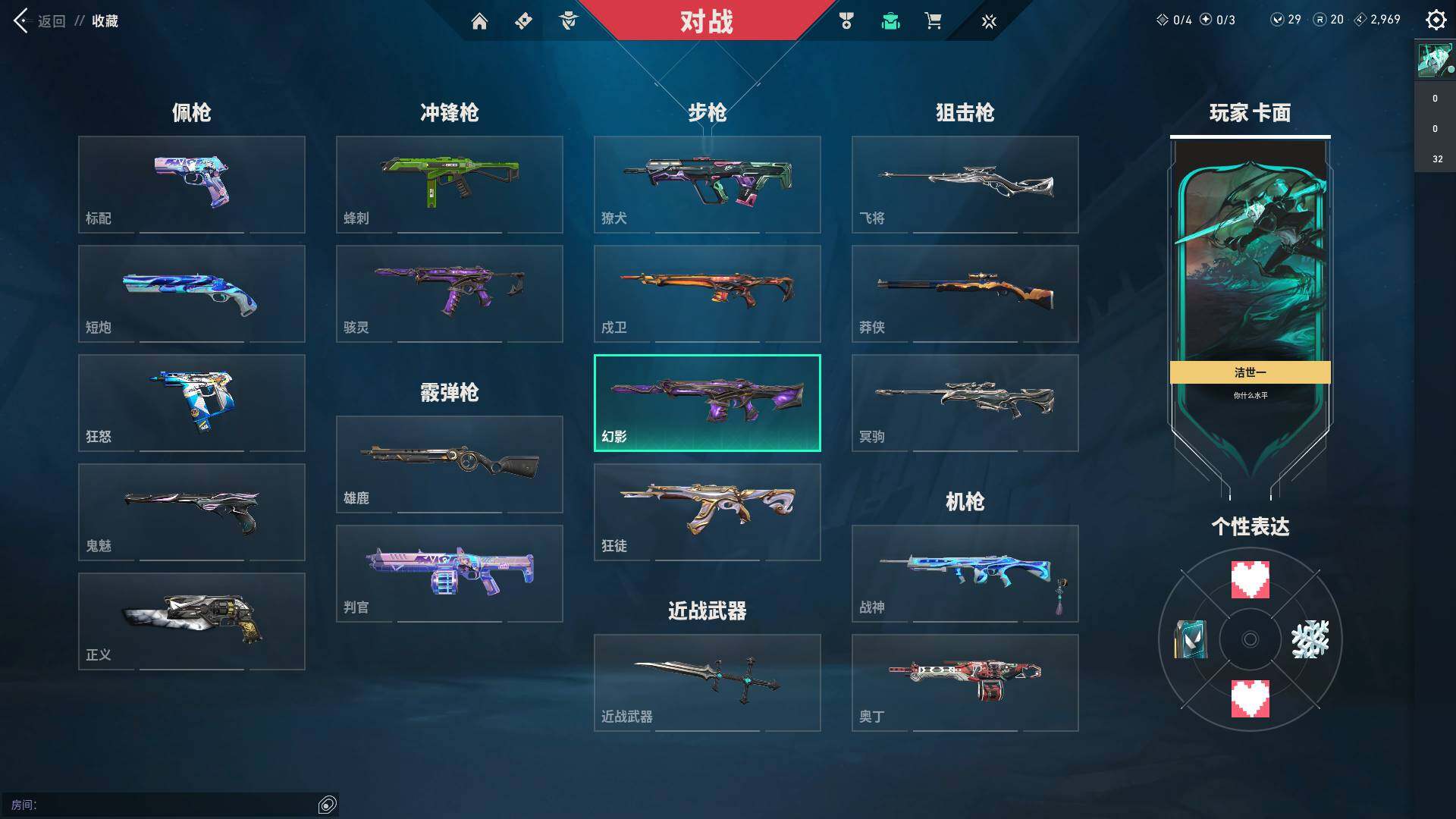 WWQQM310464无畏契约账号详情图13 WWQQM310464无畏契约账号详情图13