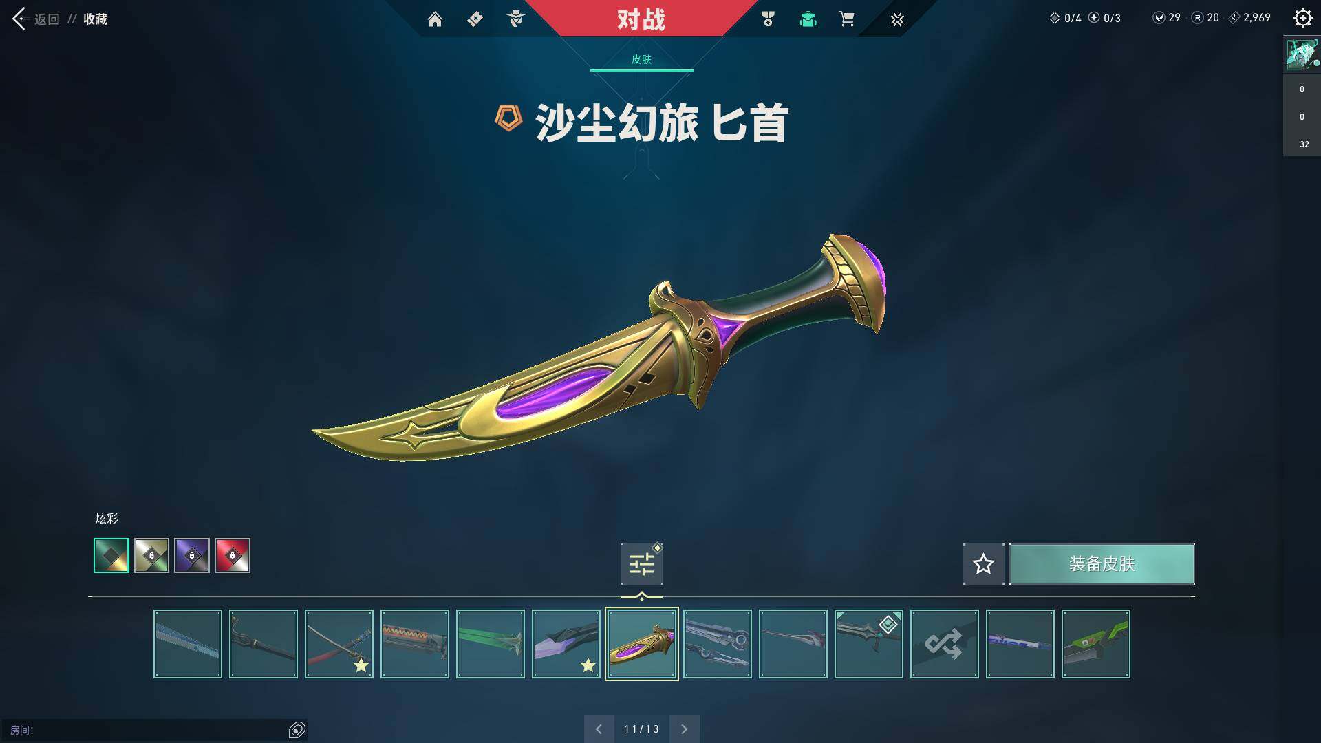 WWQQM310464无畏契约账号详情图15 WWQQM310464无畏契约账号详情图15