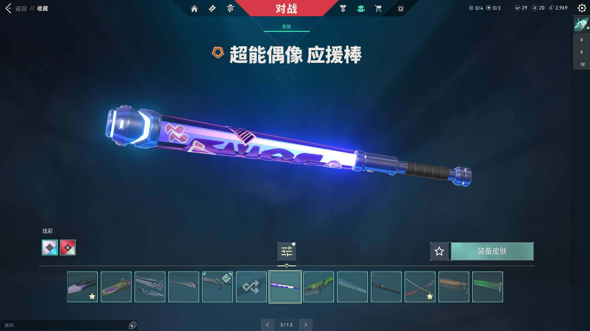 WWQQM310464无畏契约账号详情图20 WWQQM310464无畏契约账号详情图20