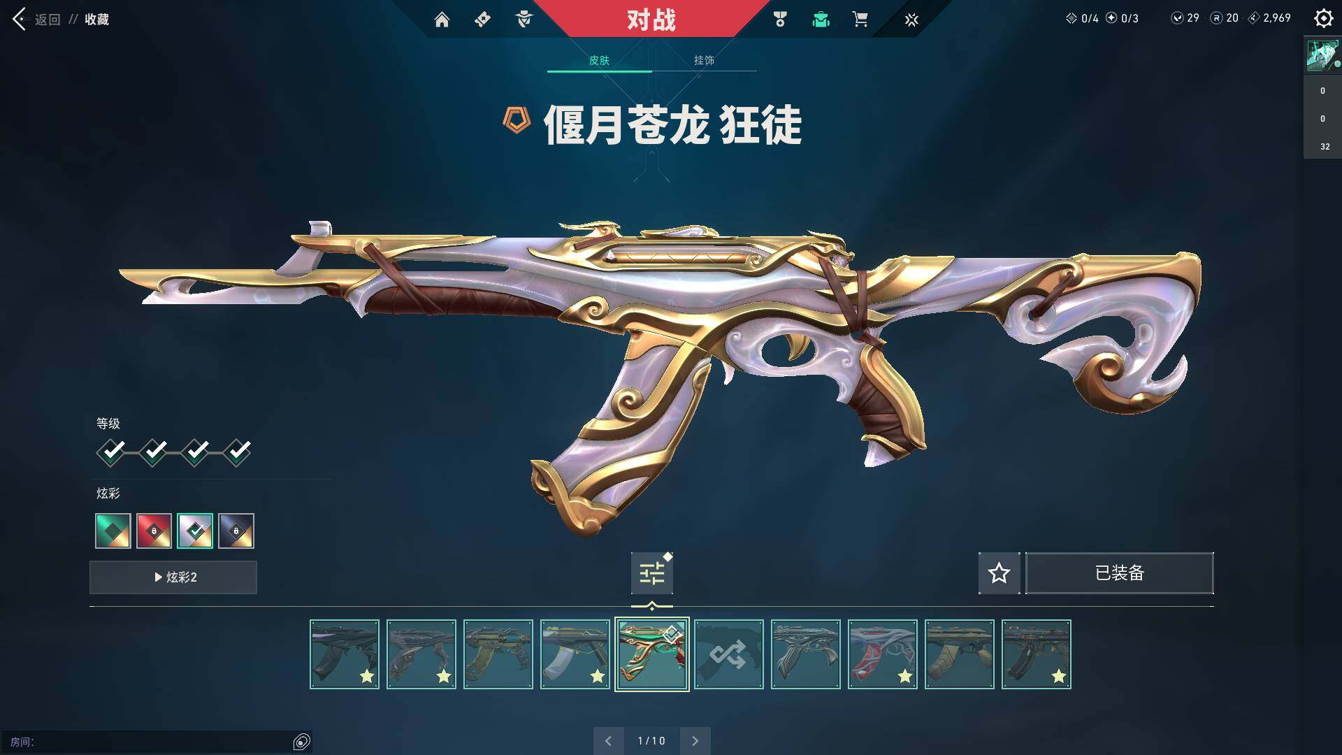 WWQQM310464无畏契约账号详情图21 WWQQM310464无畏契约账号详情图21