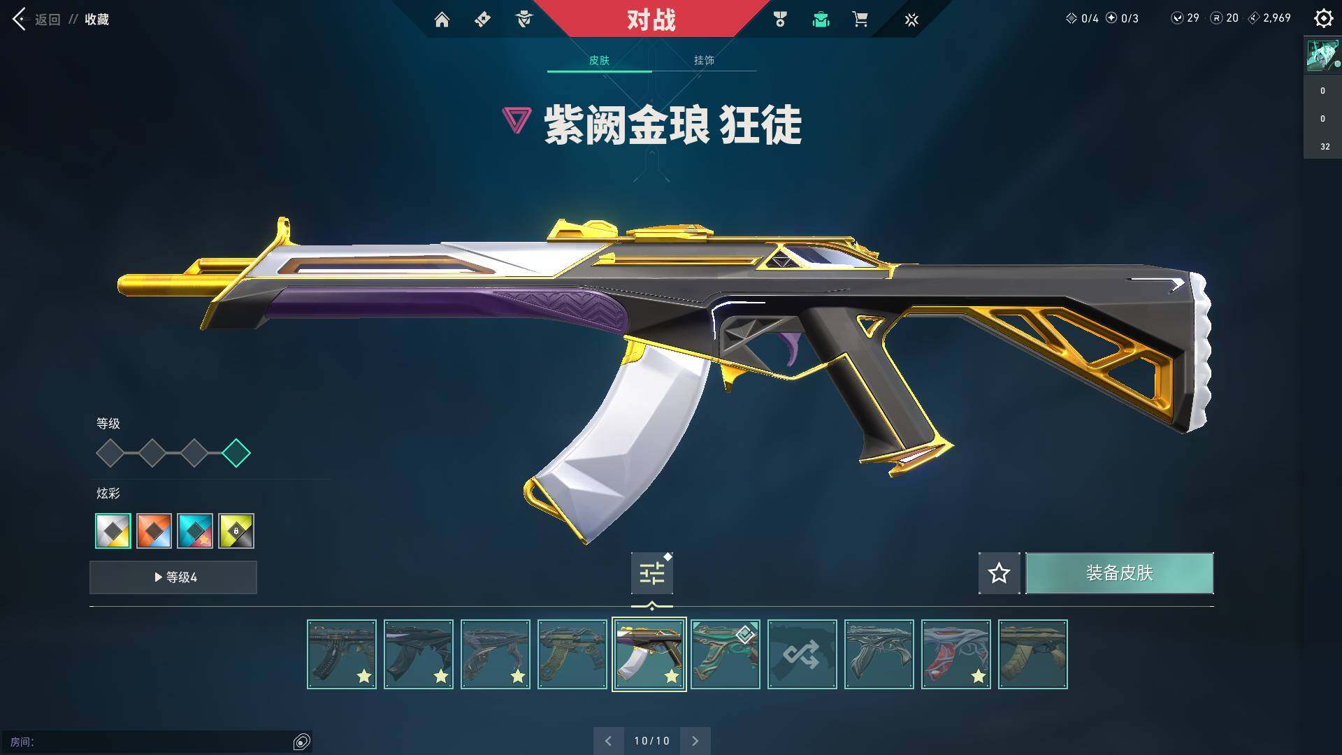 WWQQM310464无畏契约账号详情图22 WWQQM310464无畏契约账号详情图22