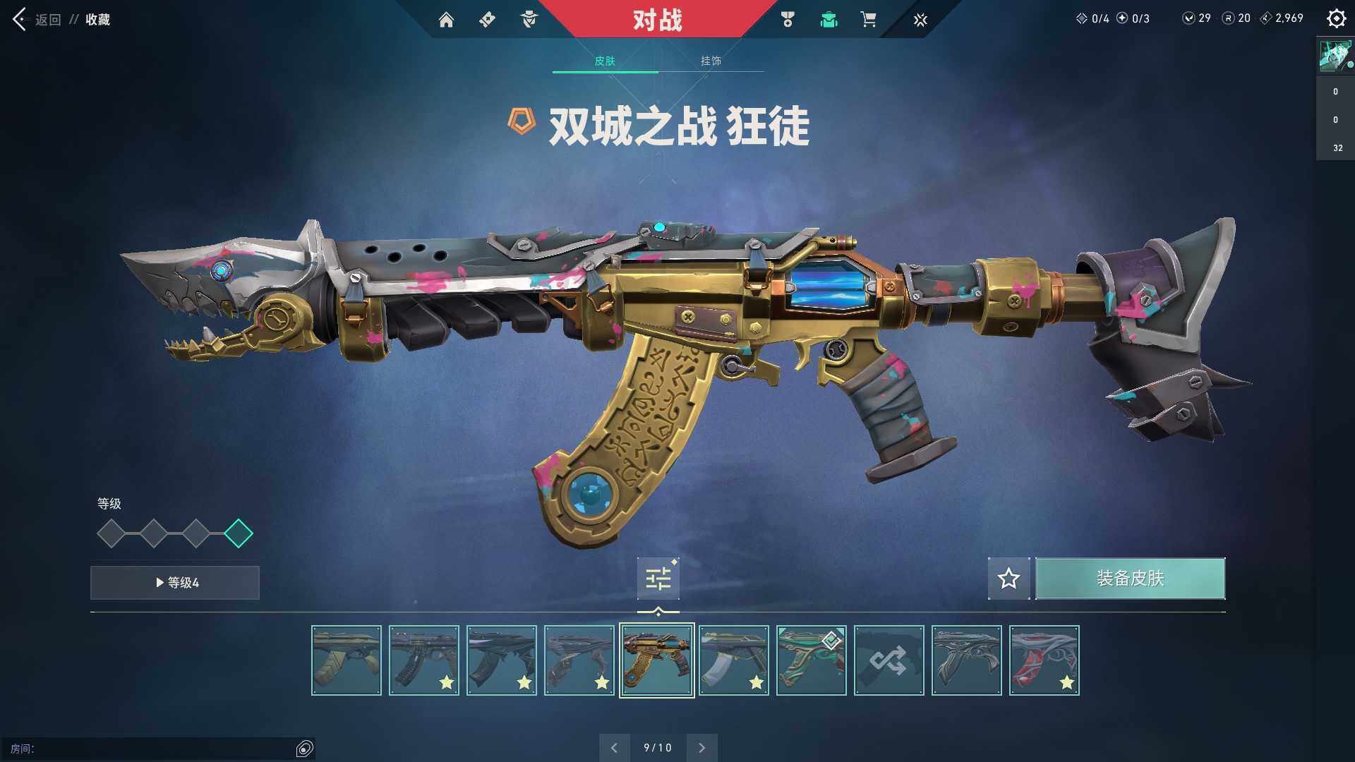 WWQQM310464无畏契约账号详情图23 WWQQM310464无畏契约账号详情图23