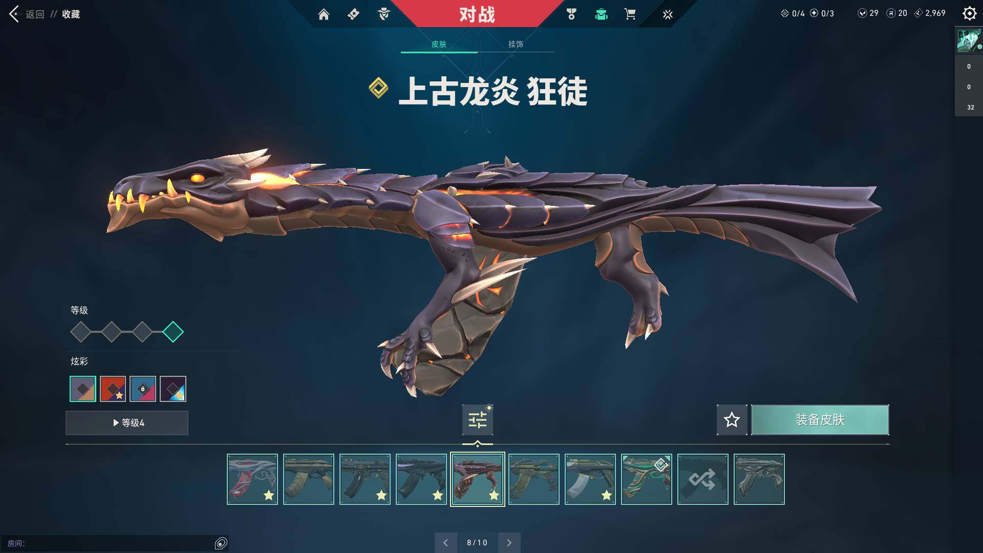 WWQQM310464无畏契约账号详情图24 WWQQM310464无畏契约账号详情图24