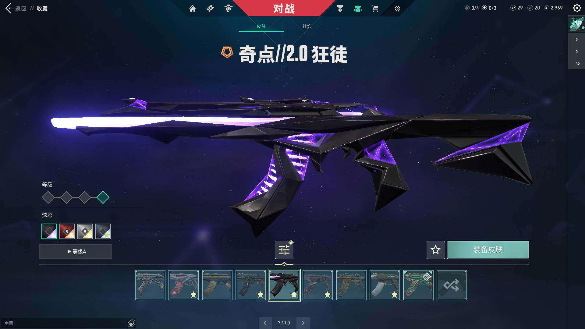 WWQQM310464无畏契约账号详情图25 WWQQM310464无畏契约账号详情图25