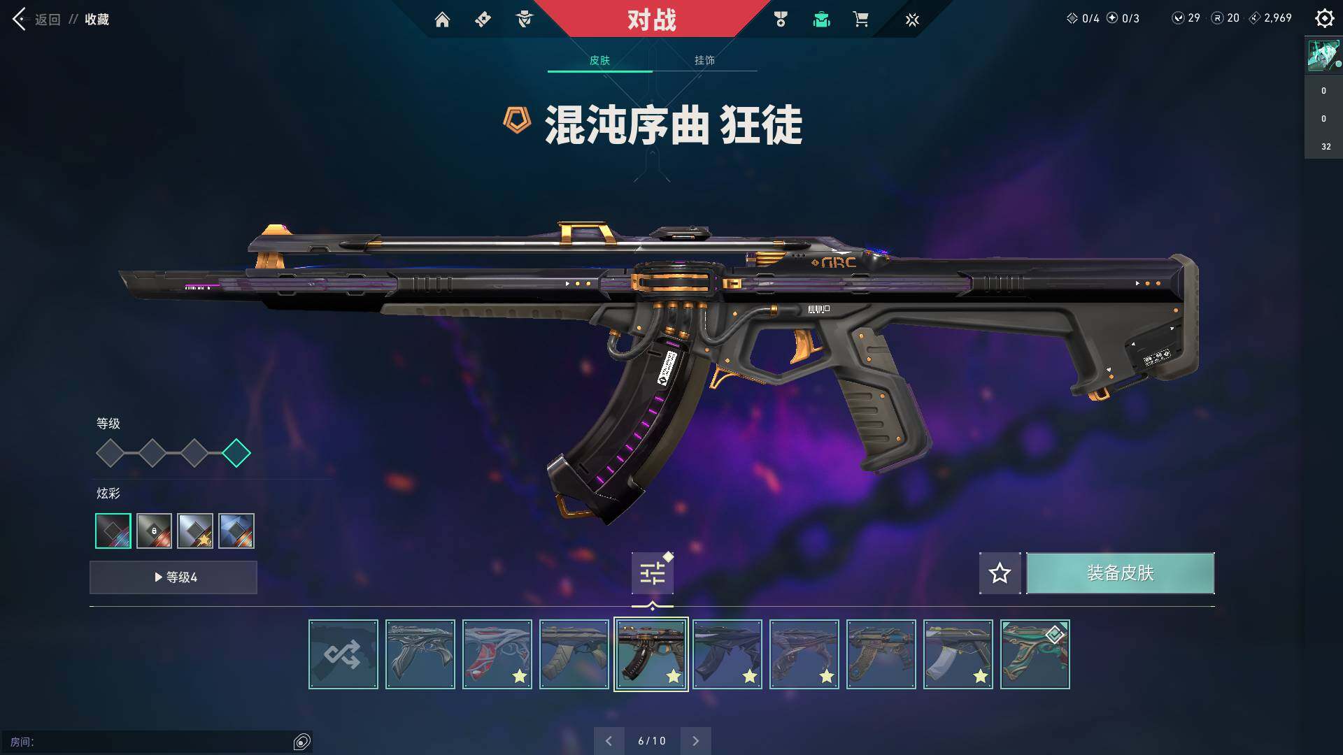 WWQQM310464无畏契约账号详情图26 WWQQM310464无畏契约账号详情图26