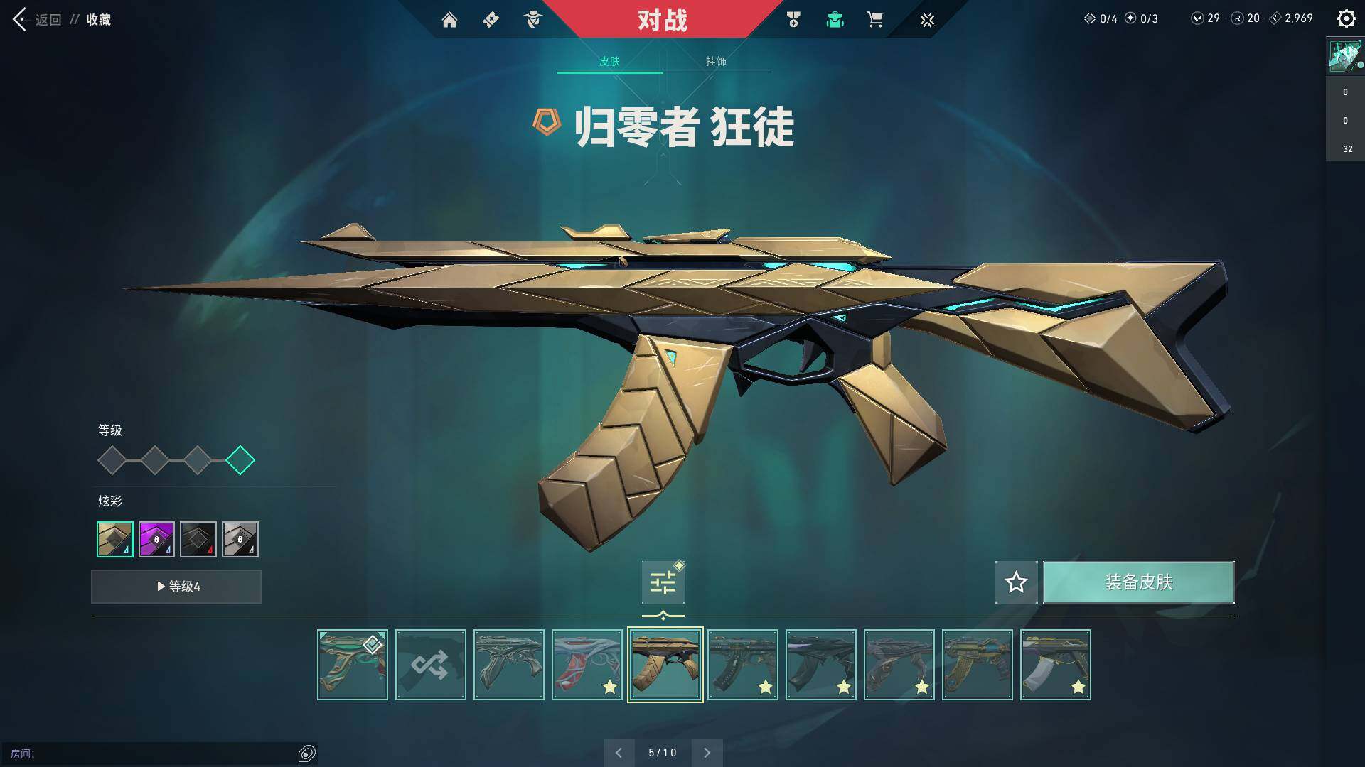 WWQQM310464无畏契约账号详情图27 WWQQM310464无畏契约账号详情图27