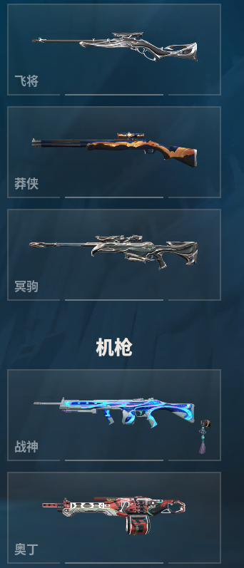 WWQQM310464无畏契约账号详情图28 WWQQM310464无畏契约账号详情图28