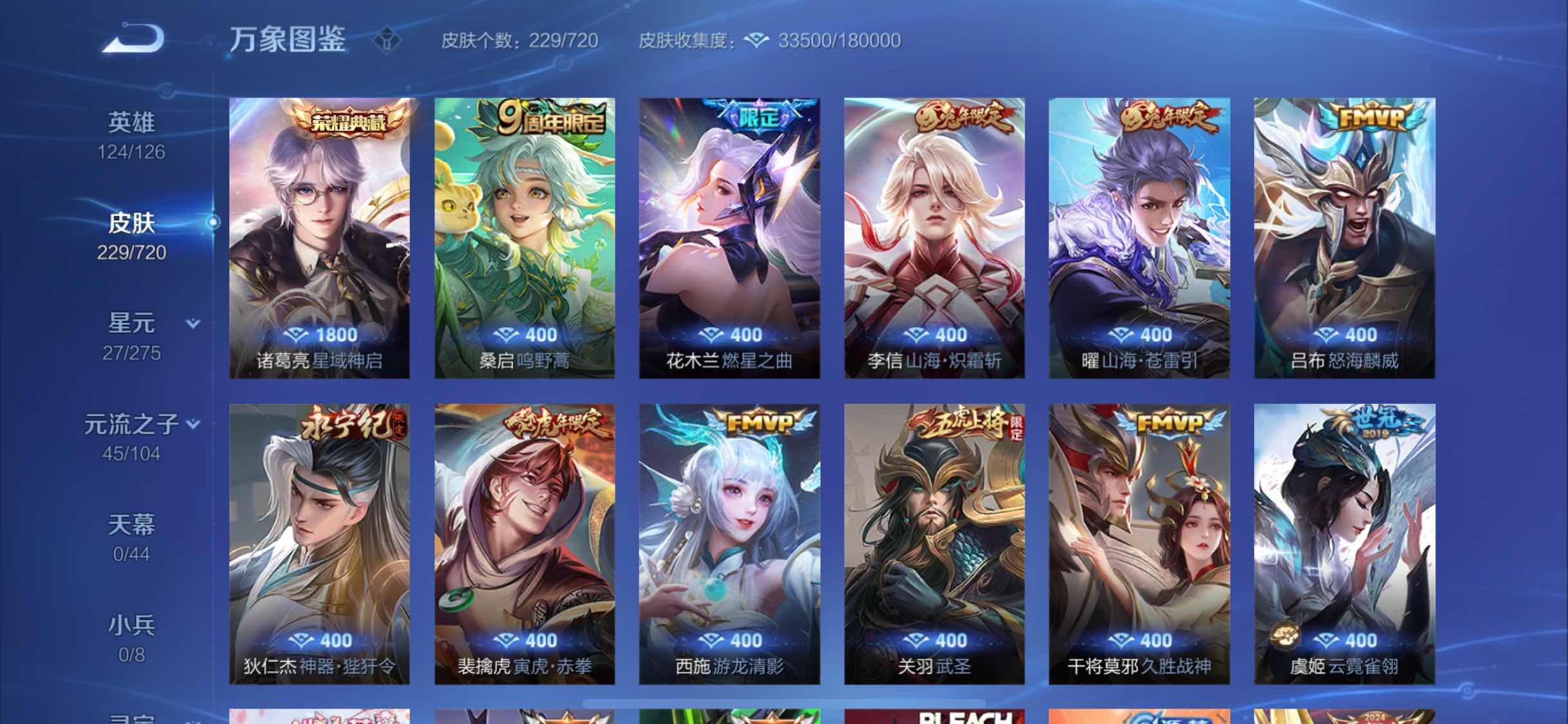 WZYXS3222673王者荣耀账号详情图5 WZYXS3222673王者荣耀账号详情图5