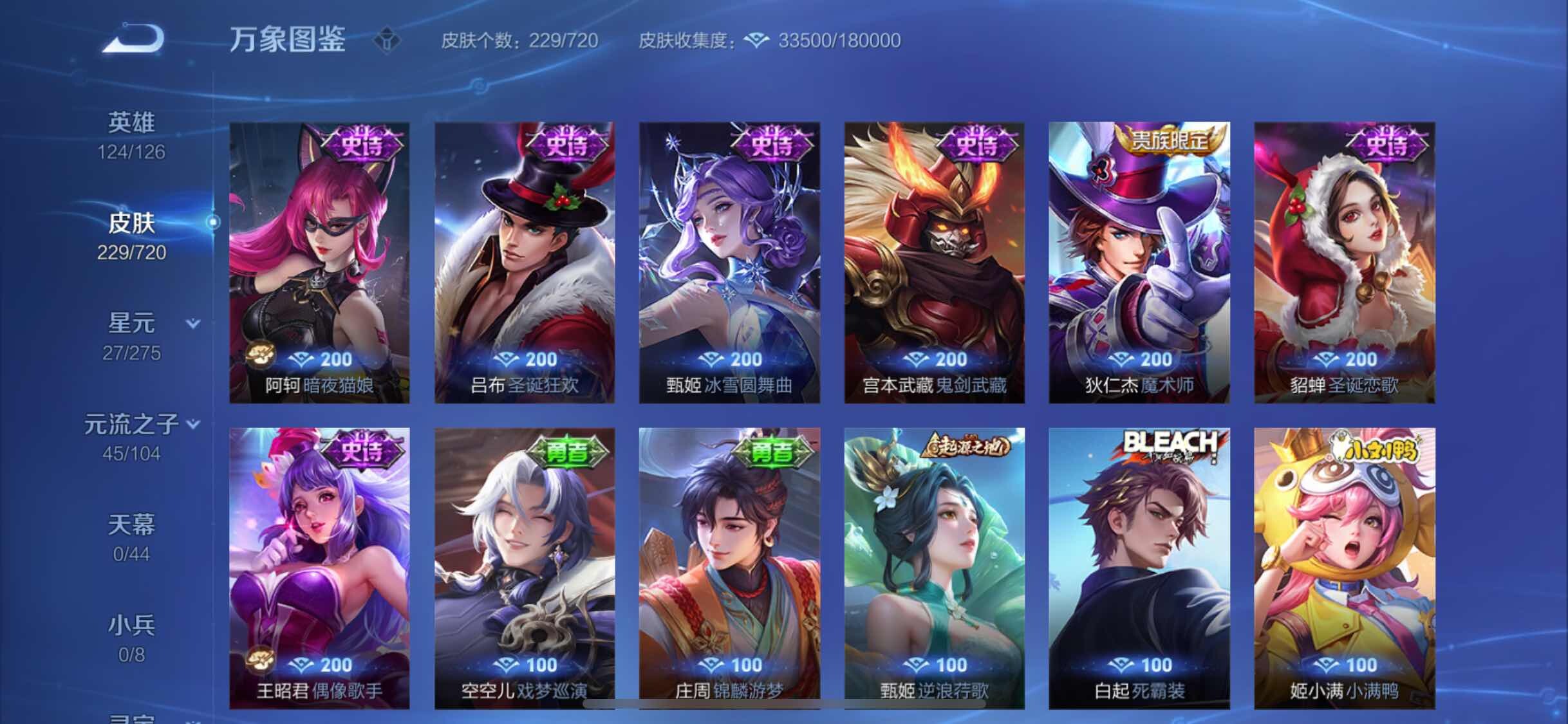 WZYXS3222673王者荣耀账号详情图11 WZYXS3222673王者荣耀账号详情图11