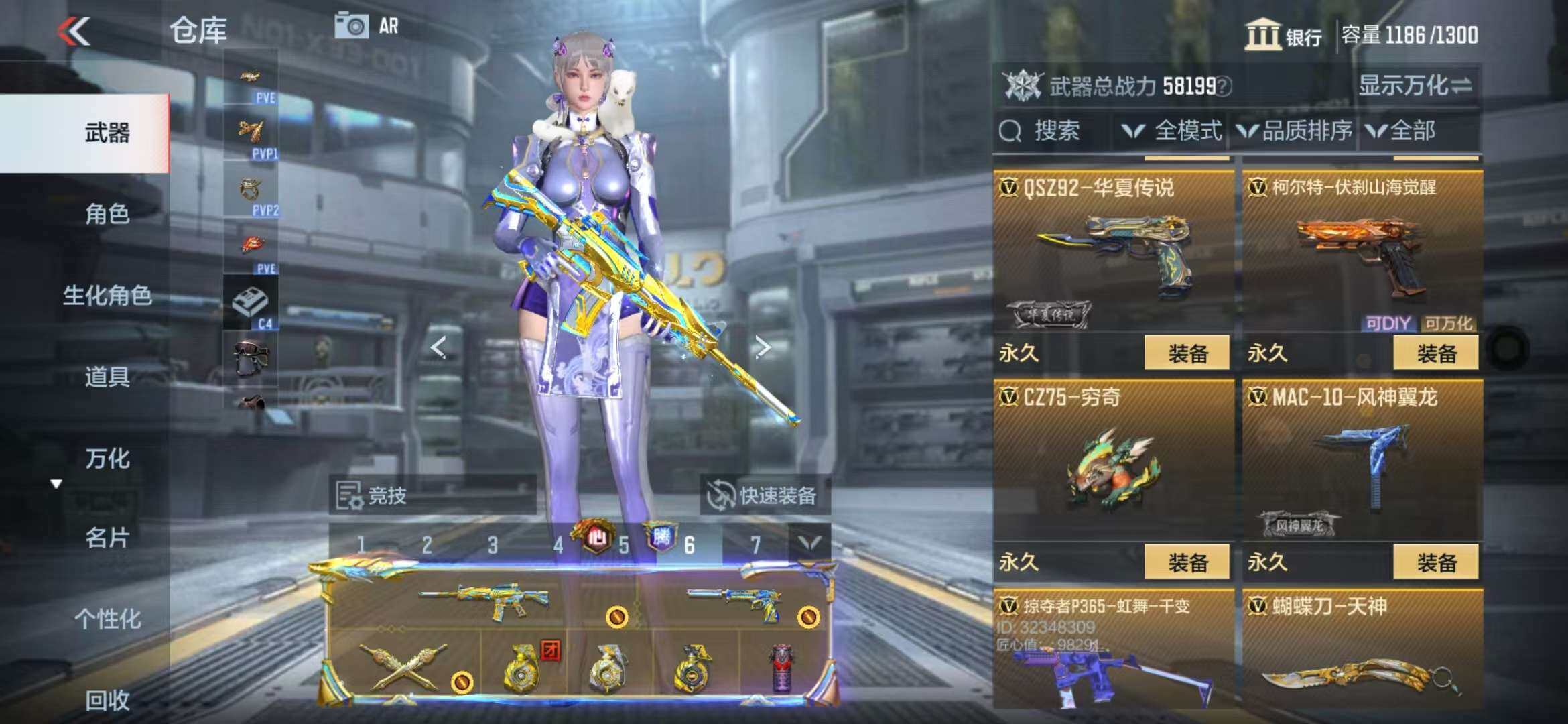 CFMZY341741枪战王者账号详情图30
