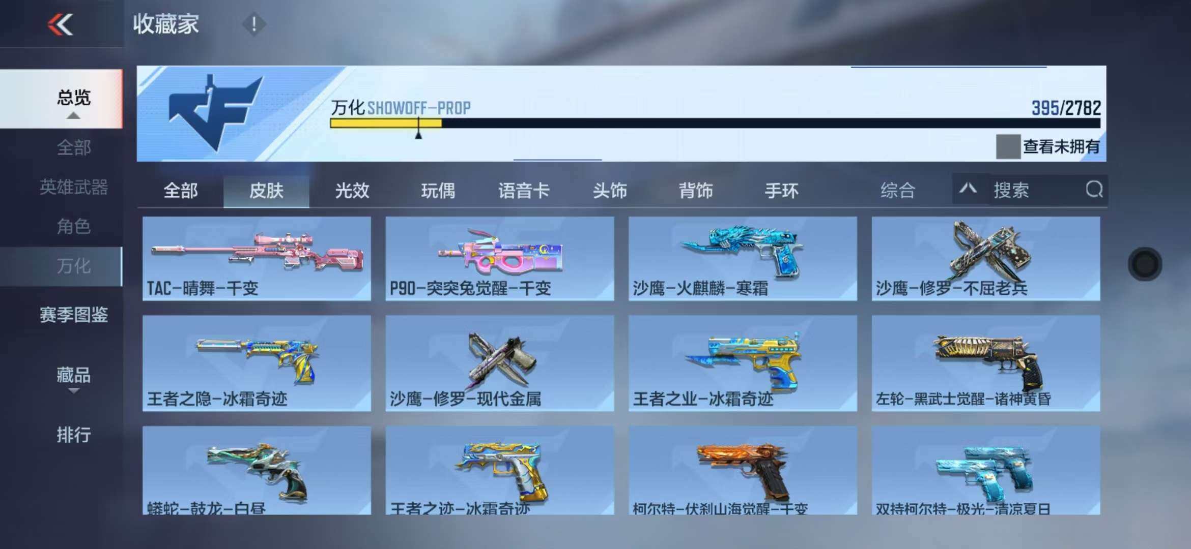 CFMZY341741枪战王者账号详情图42