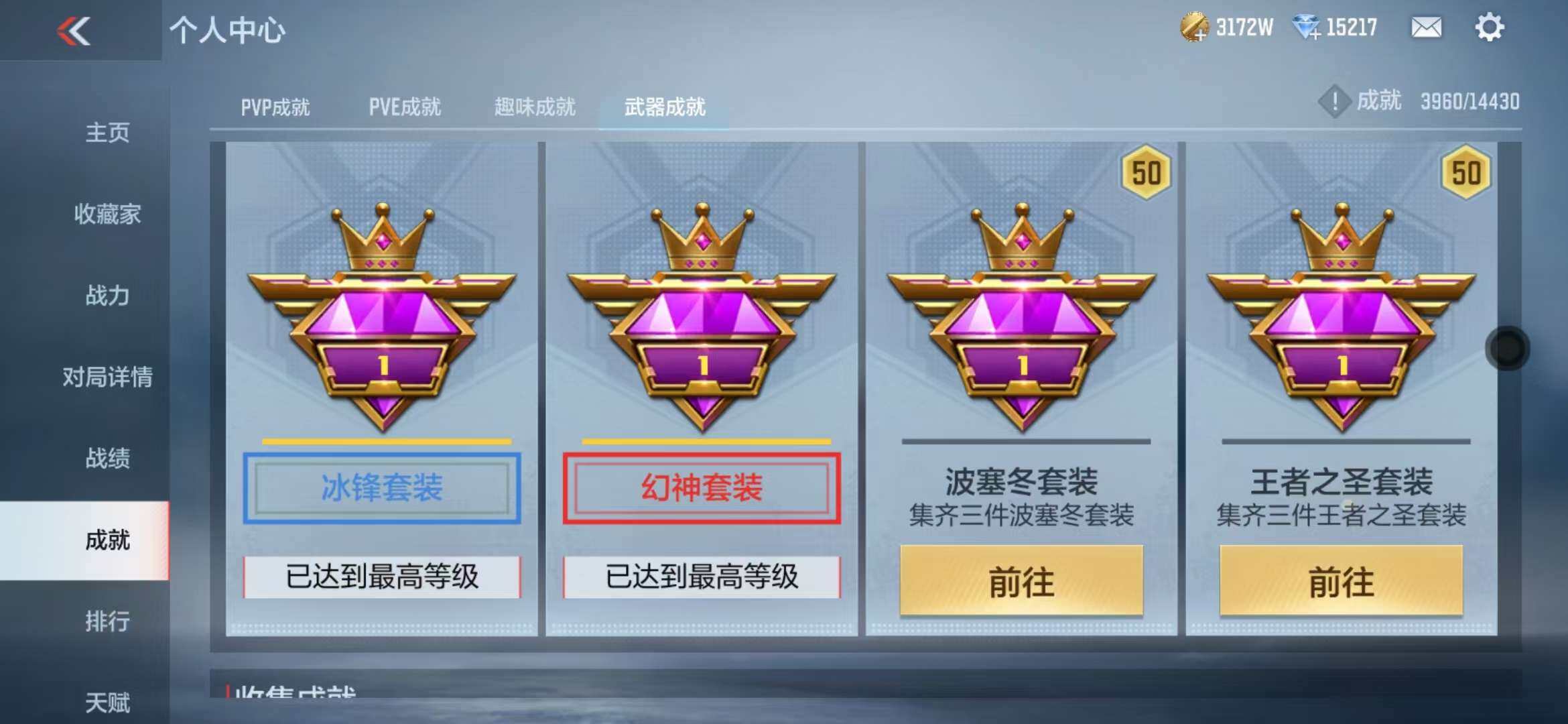CFMZY341741枪战王者账号详情图66