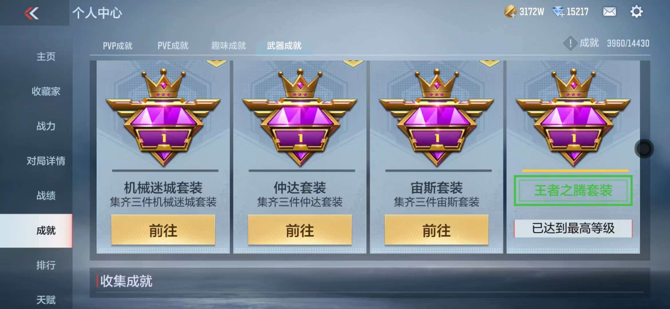 CFMZY341741枪战王者账号详情图65