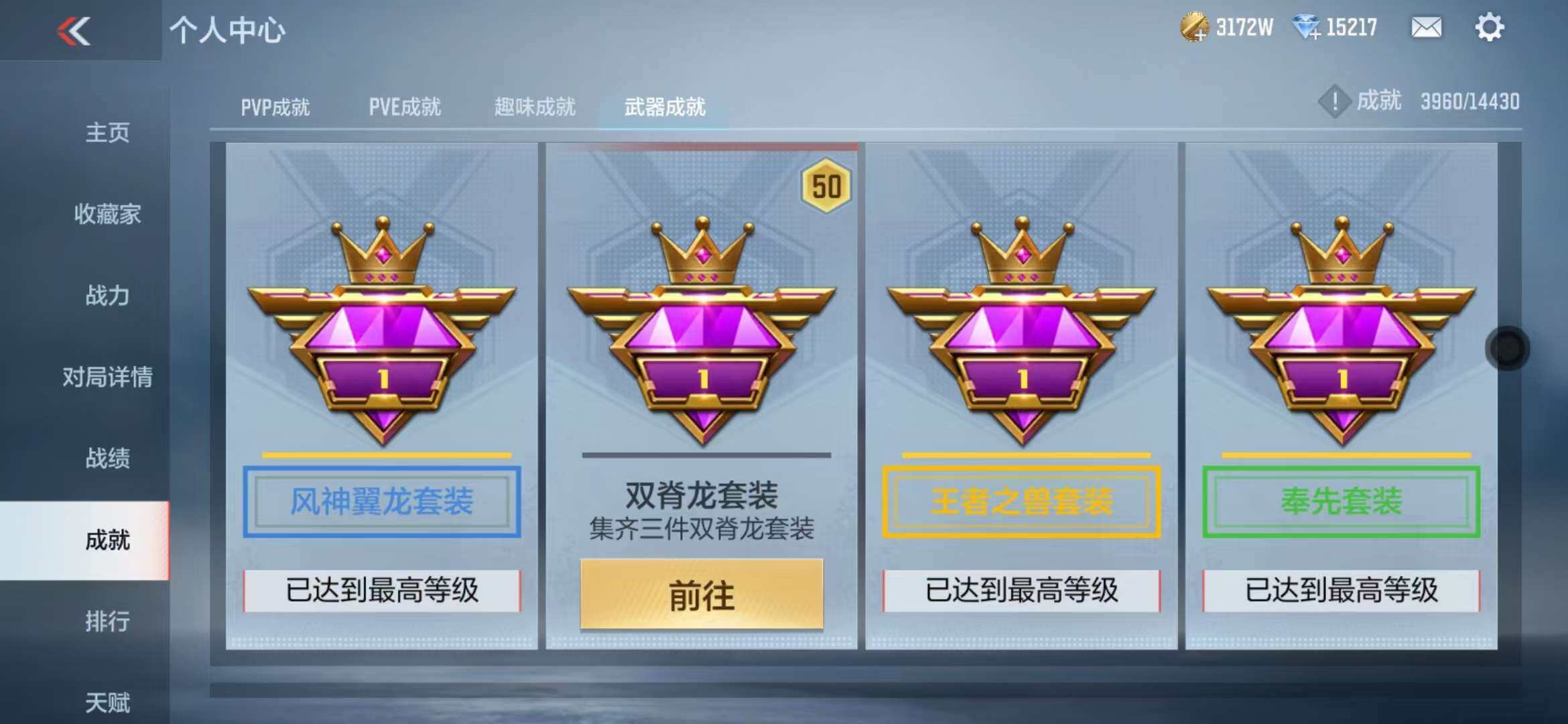 CFMZY341741枪战王者账号详情图68