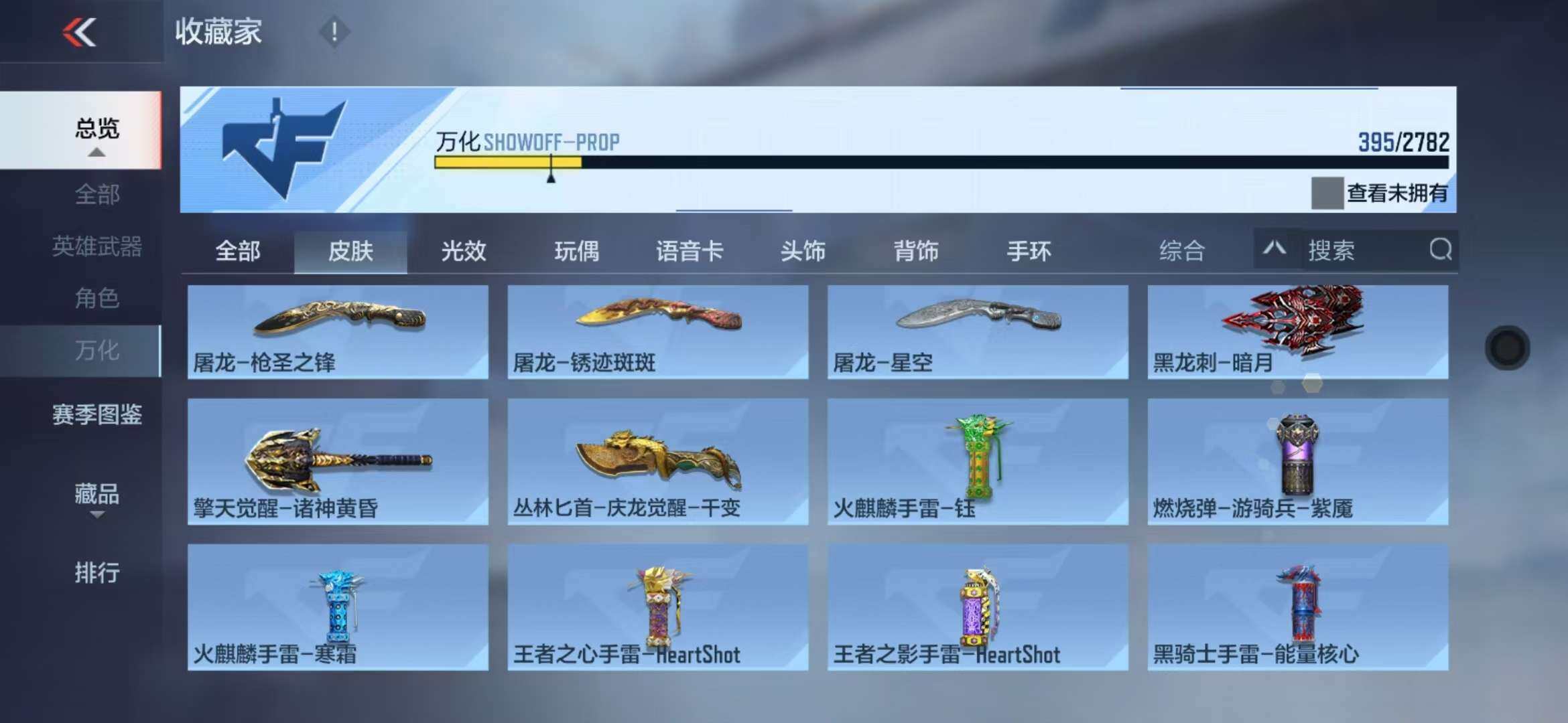 CFMZY341741枪战王者账号详情图62