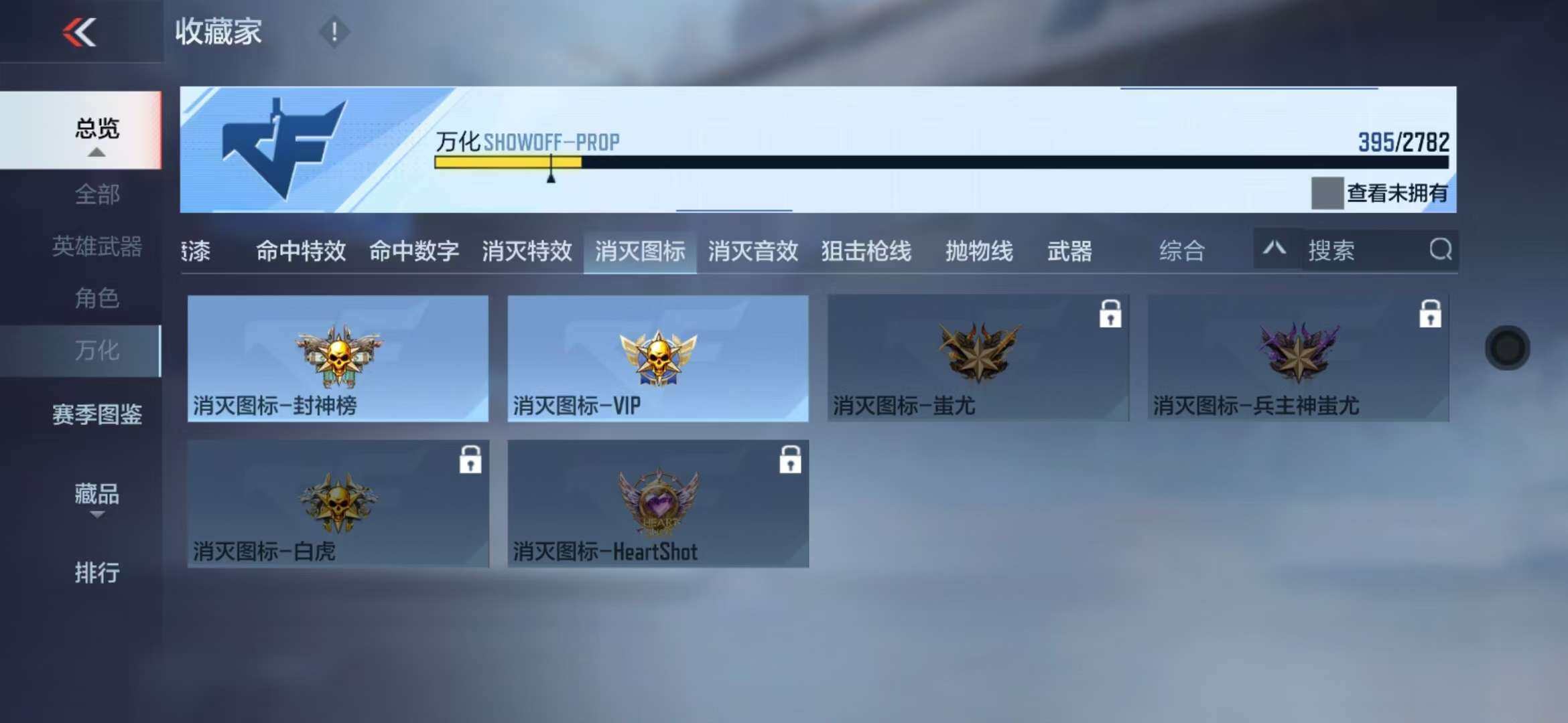 CFMZY341741枪战王者账号详情图63