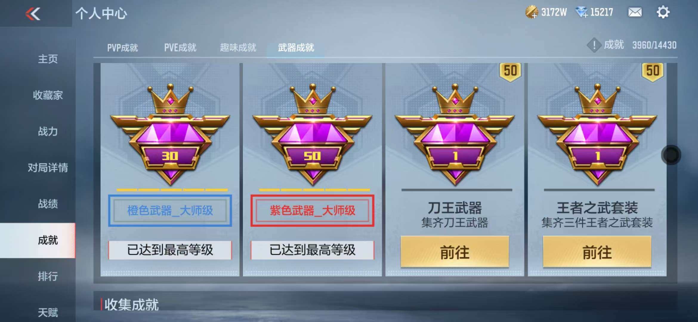CFMZY341741枪战王者账号详情图70