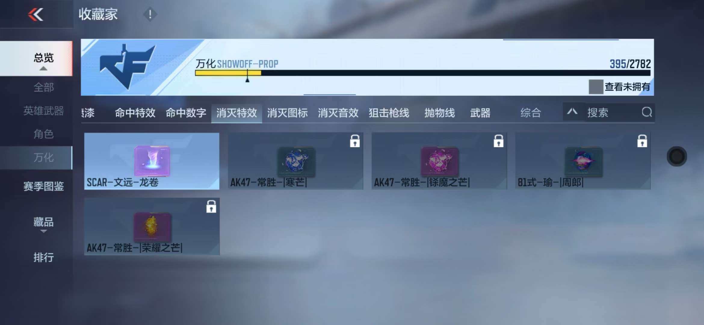 CFMZY341741枪战王者账号详情图51