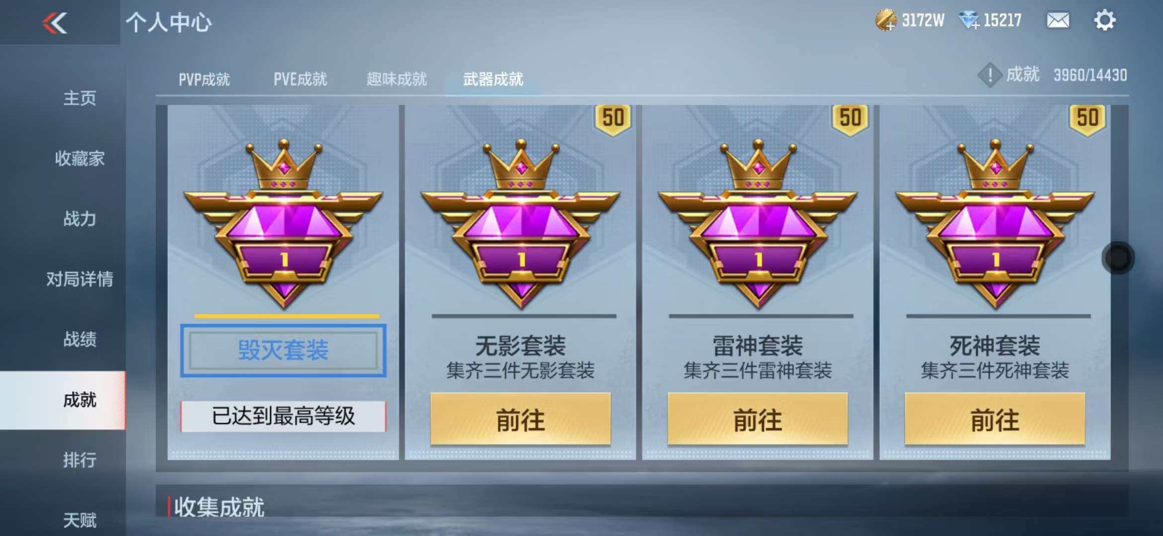 CFMZY341741枪战王者账号详情图64