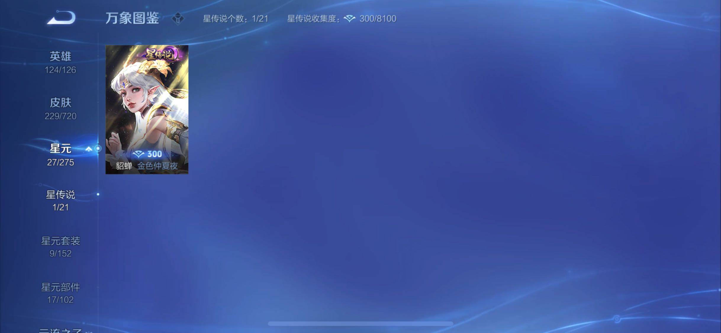 WZYXS3222673王者荣耀账号详情图16 WZYXS3222673王者荣耀账号详情图16