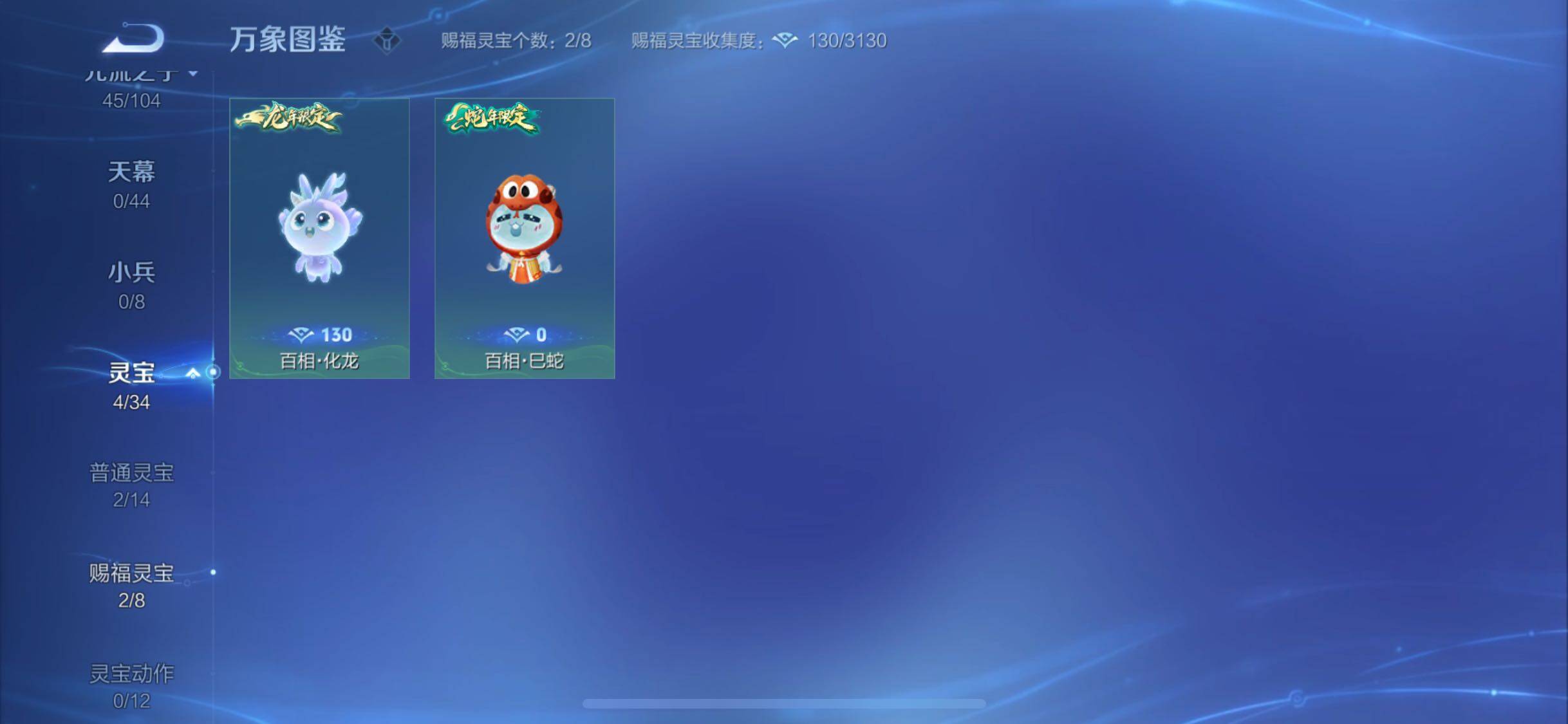 WZYXS3222673王者荣耀账号详情图20 WZYXS3222673王者荣耀账号详情图20