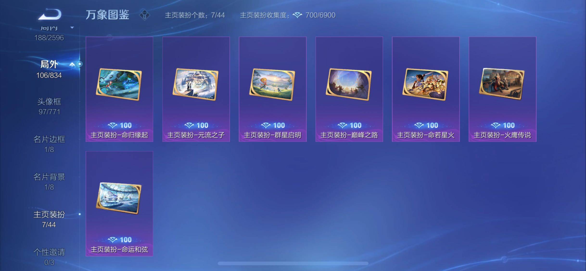 WZYXS3222673王者荣耀账号详情图22 WZYXS3222673王者荣耀账号详情图22