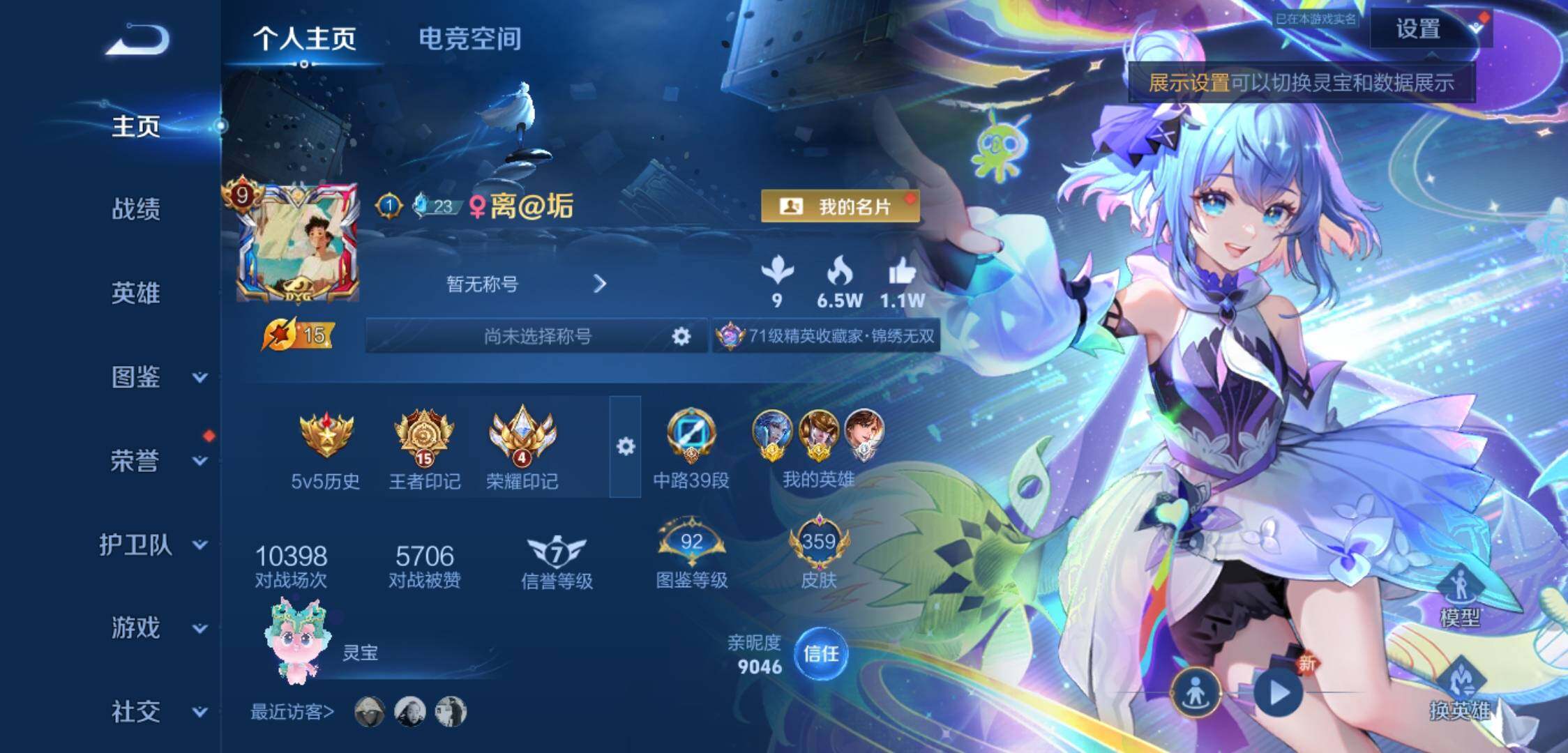 WZYXS3221309王者荣耀账号详情图2