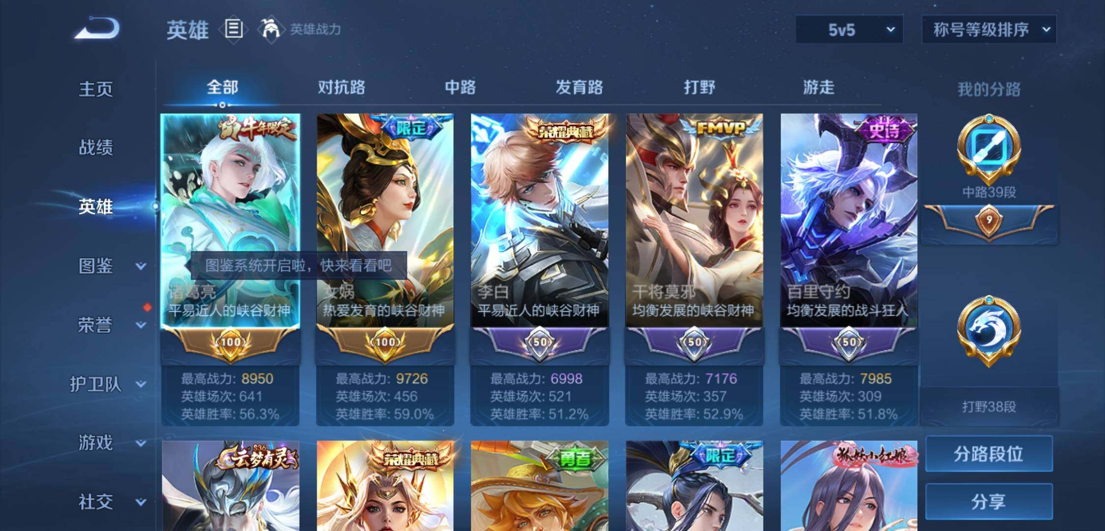 WZYXS3221309王者荣耀账号详情图3