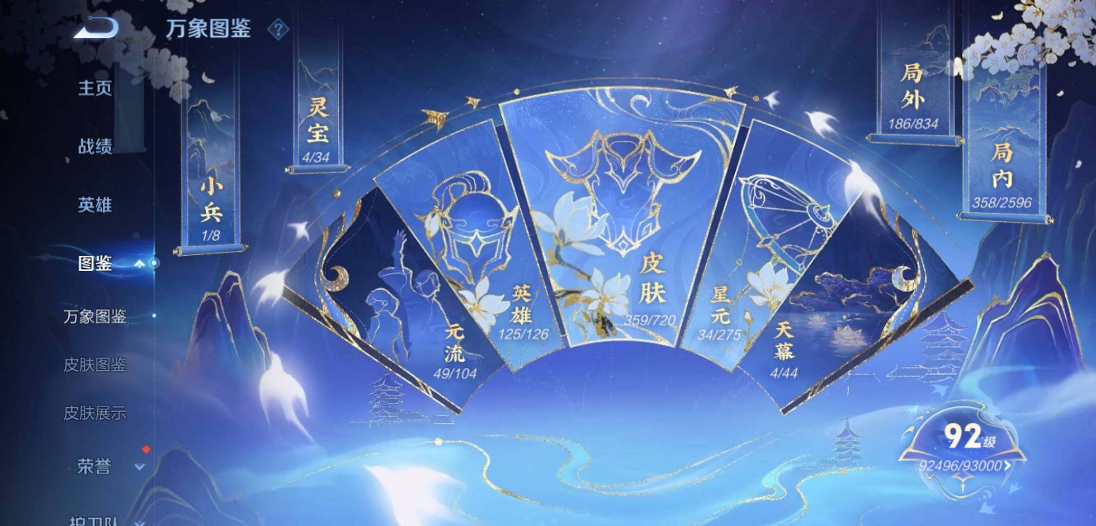 WZYXS3221309王者荣耀账号详情图4