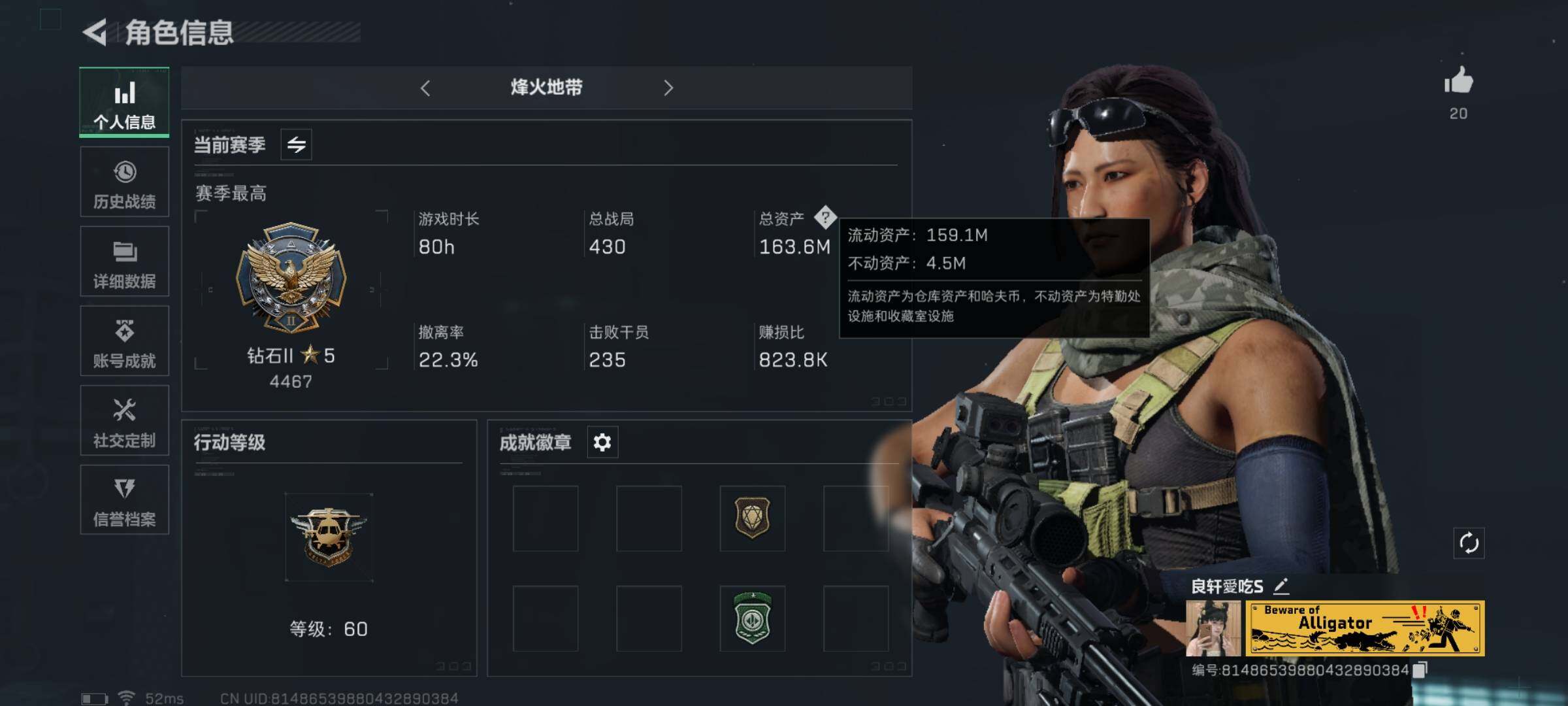 三角洲行动账号QQ[10326202]【Q区三端互通】【可二次】ASYs1737-特勤处：仓库5级/训练中心3级/靶场3级-总资产163.6M-哈夫币3444W-烽火等级：60级【勾选了部分账号，详细看图，平台认证商家