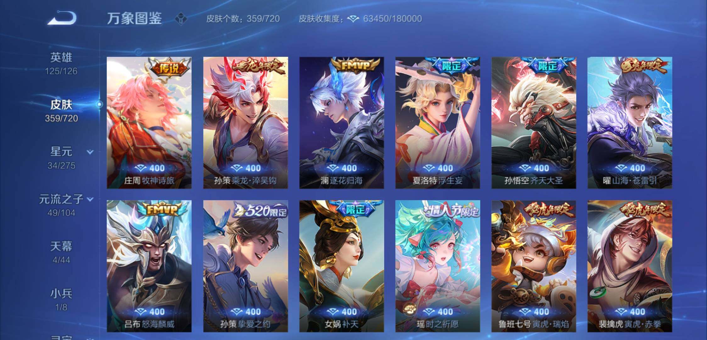 WZYXS3221309王者荣耀账号详情图7