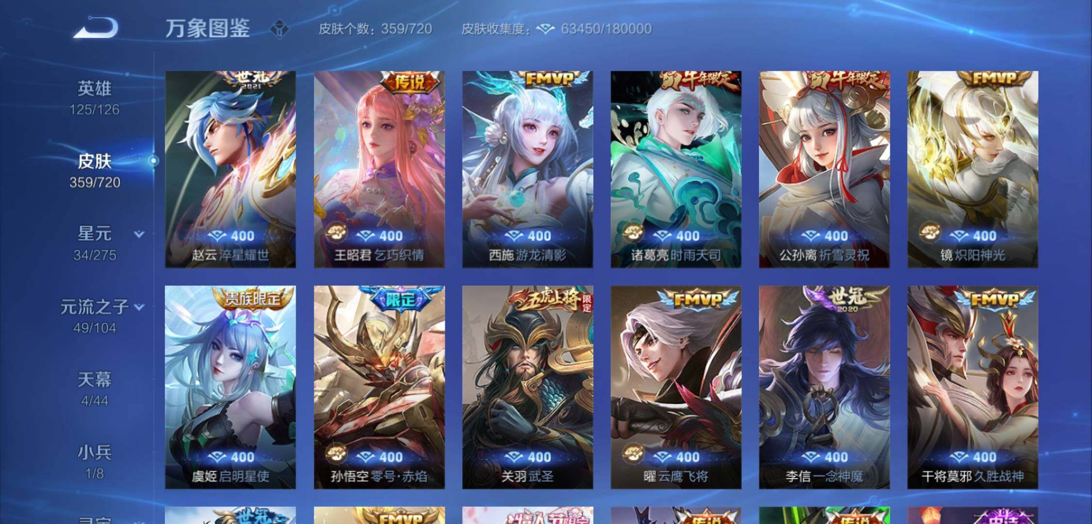 WZYXS3221309王者荣耀账号详情图8