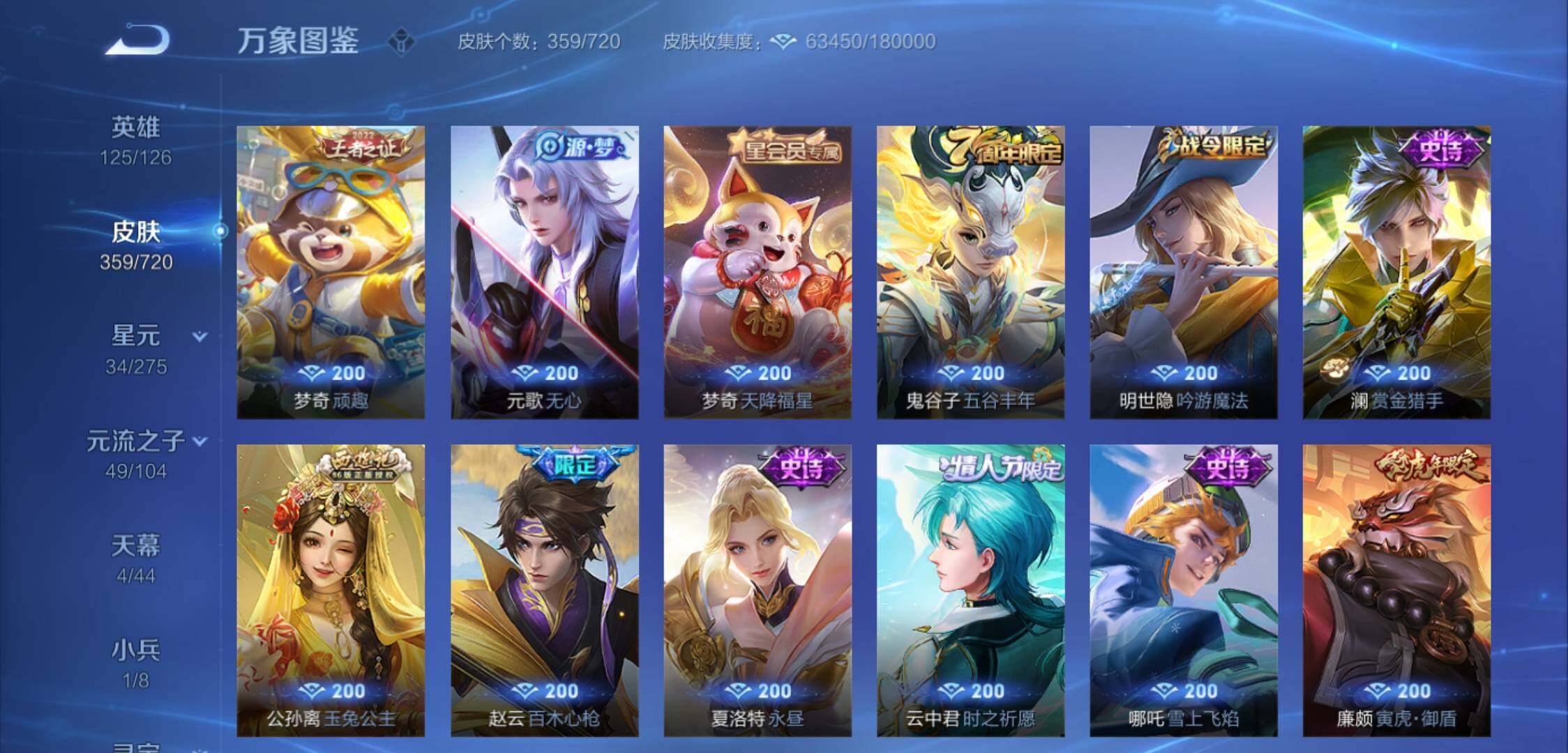 WZYXS3221309王者荣耀账号详情图11